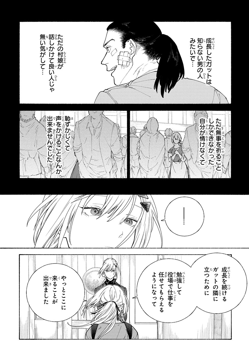 ロメリア戦記～魔王を倒した後も人類やばそうだから軍隊組織した～ 第18.1話 - Page 10