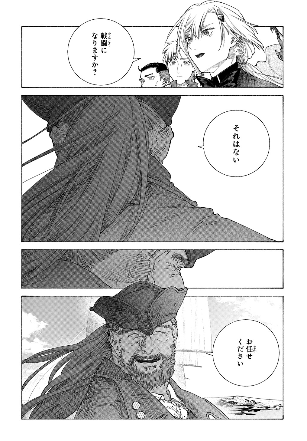 ロメリア戦記～魔王を倒した後も人類やばそうだから軍隊組織した～ 第18.2話 - Page 2