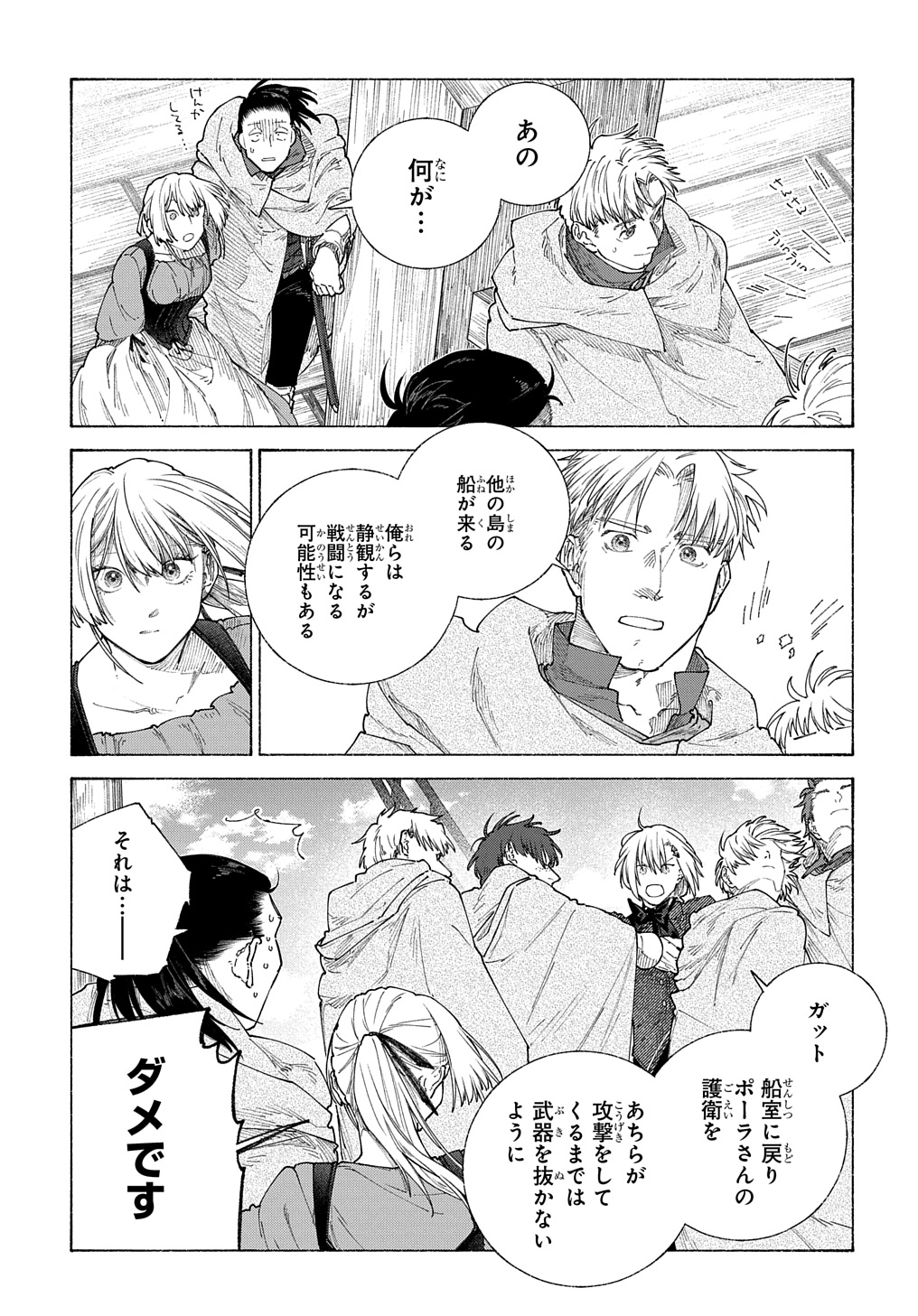 ロメリア戦記～魔王を倒した後も人類やばそうだから軍隊組織した～ 第18.2話 - Page 5