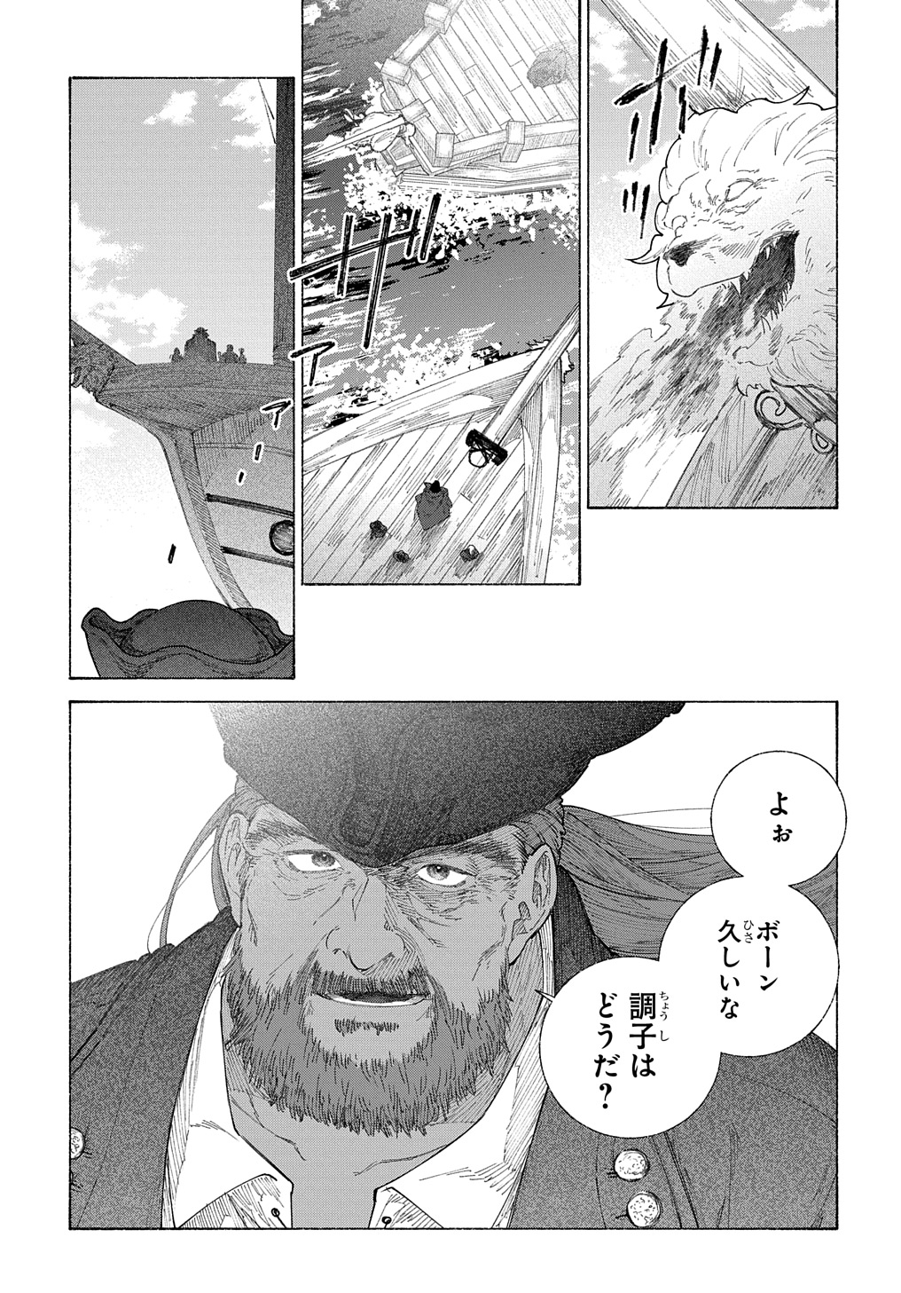 ロメリア戦記～魔王を倒した後も人類やばそうだから軍隊組織した～ 第18.2話 - Page 7