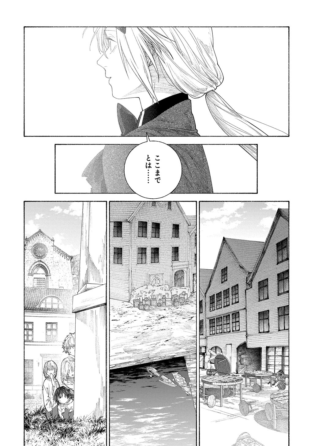 ロメリア戦記～魔王を倒した後も人類やばそうだから軍隊組織した～ 第19.1話 - Page 6