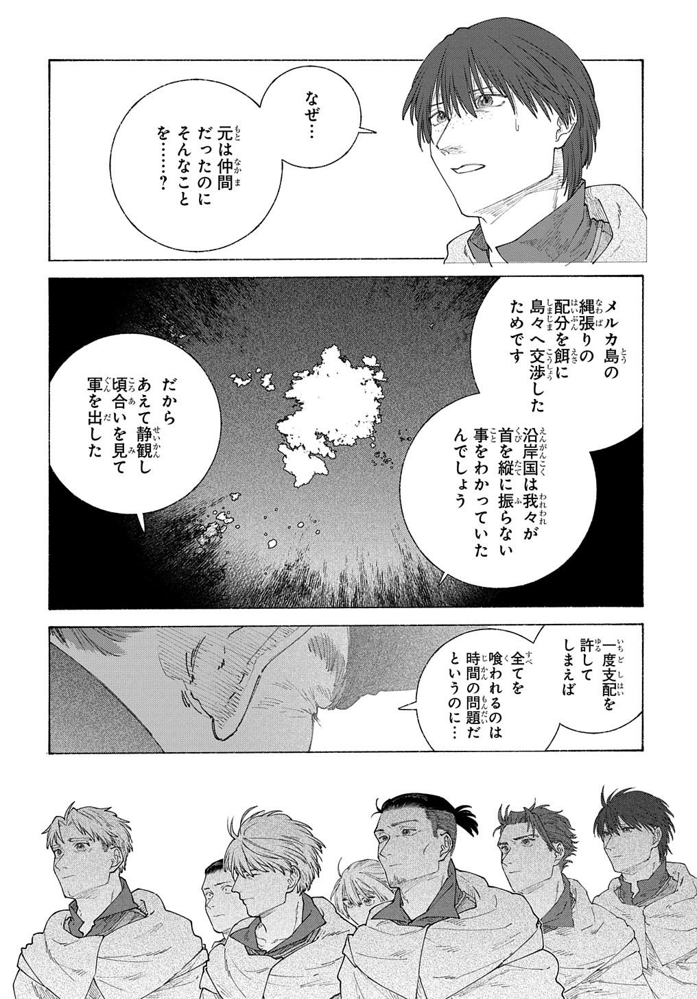 ロメリア戦記～魔王を倒した後も人類やばそうだから軍隊組織した～ 第19.1話 - Page 11