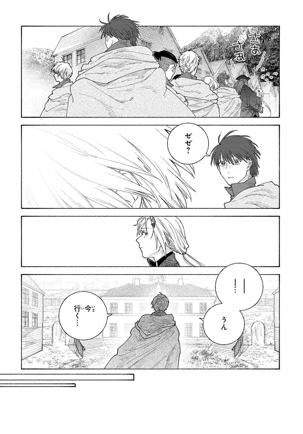 ロメリア戦記～魔王を倒した後も人類やばそうだから軍隊組織した～ 第19.1話 - Page 13