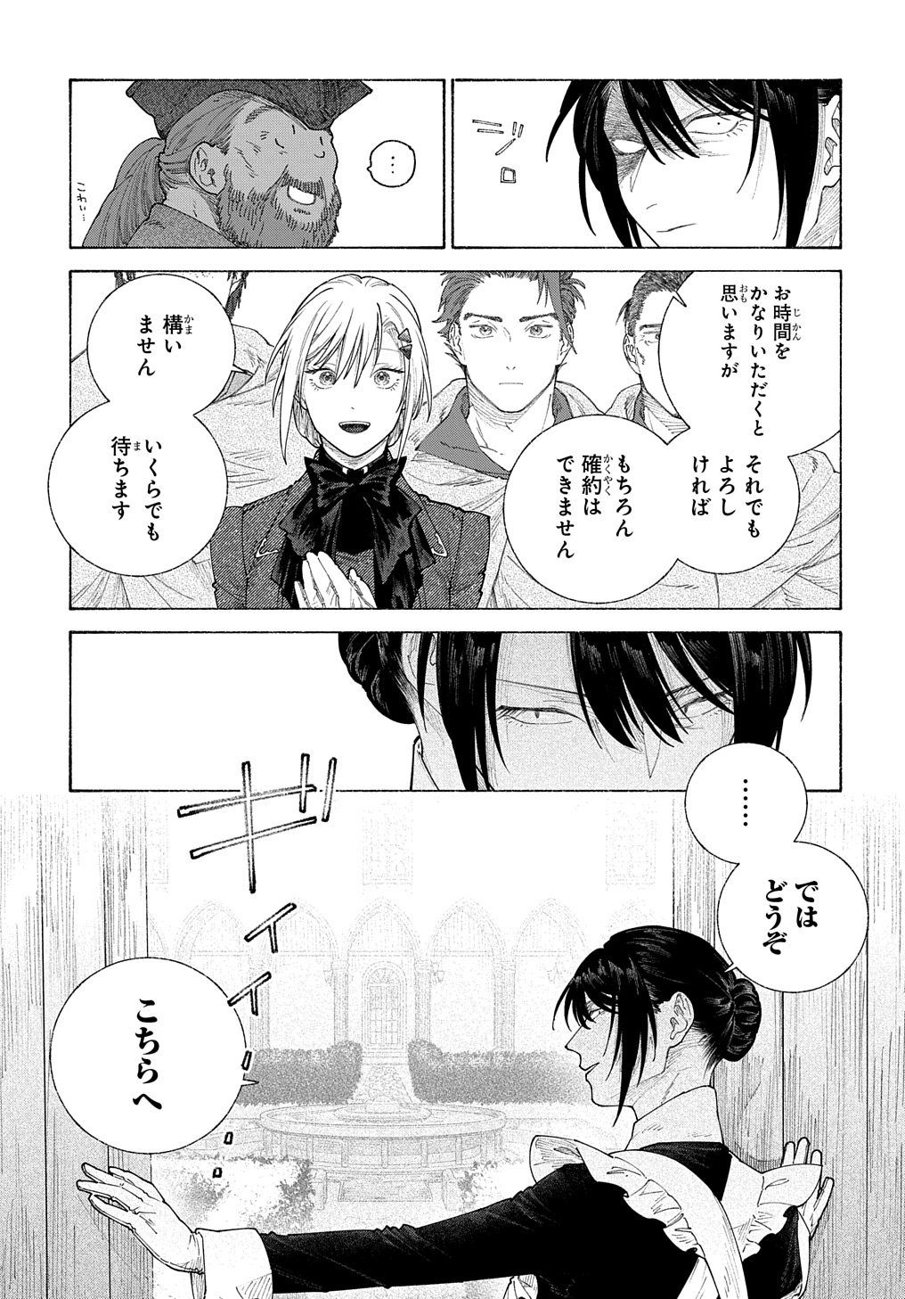 ロメリア戦記～魔王を倒した後も人類やばそうだから軍隊組織した～ 第19.2話 - Page 3