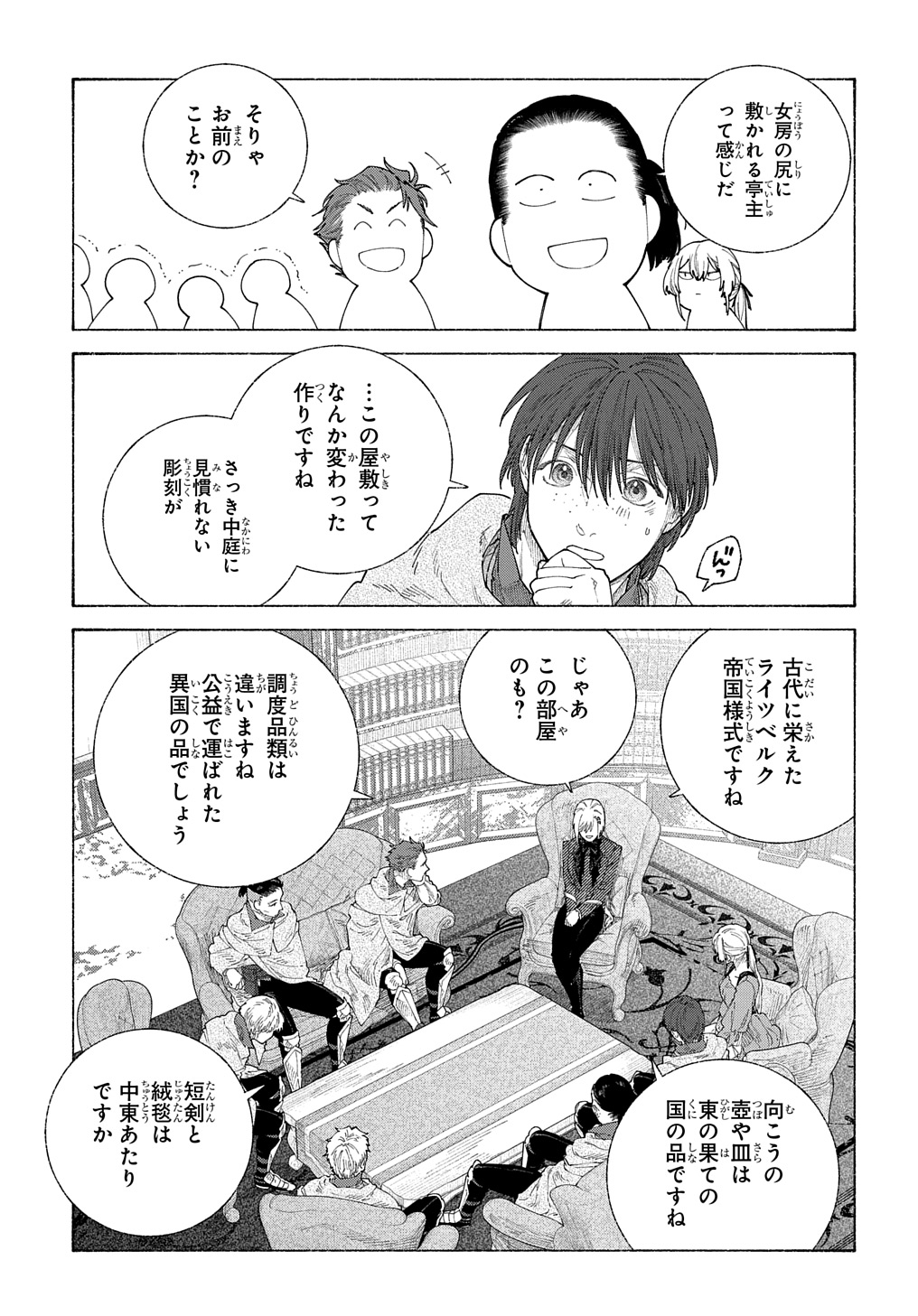 ロメリア戦記～魔王を倒した後も人類やばそうだから軍隊組織した～ 第19.2話 - Page 6