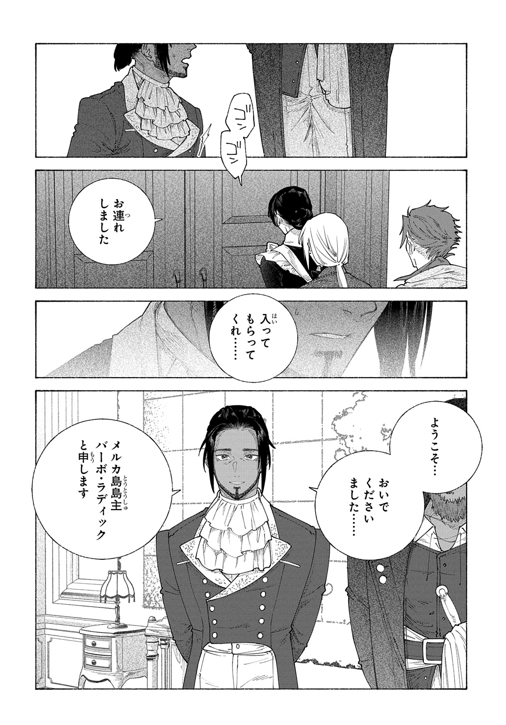 ロメリア戦記～魔王を倒した後も人類やばそうだから軍隊組織した～ 第19.2話 - Page 11