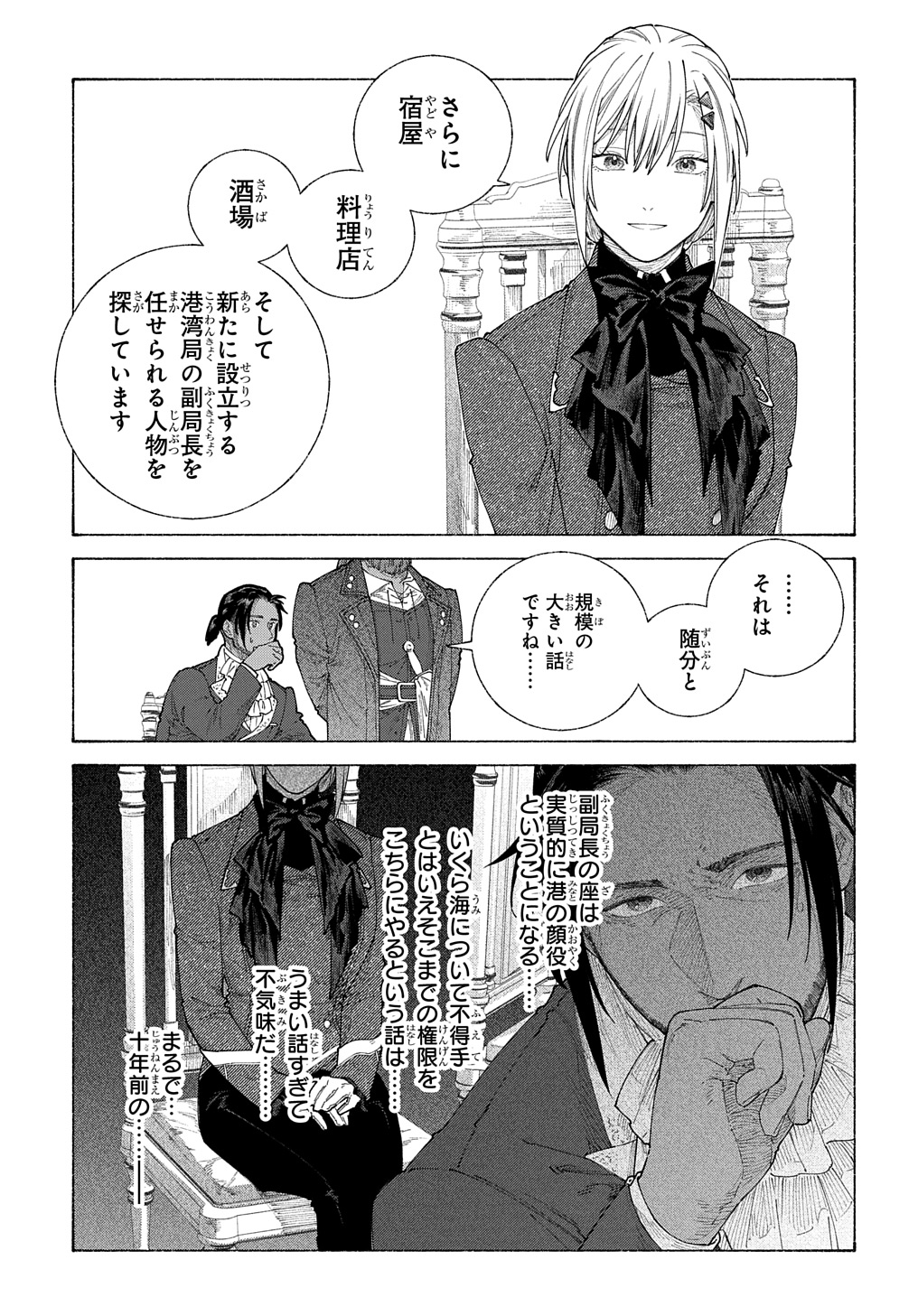 ロメリア戦記～魔王を倒した後も人類やばそうだから軍隊組織した～ 第19.2話 - Page 13