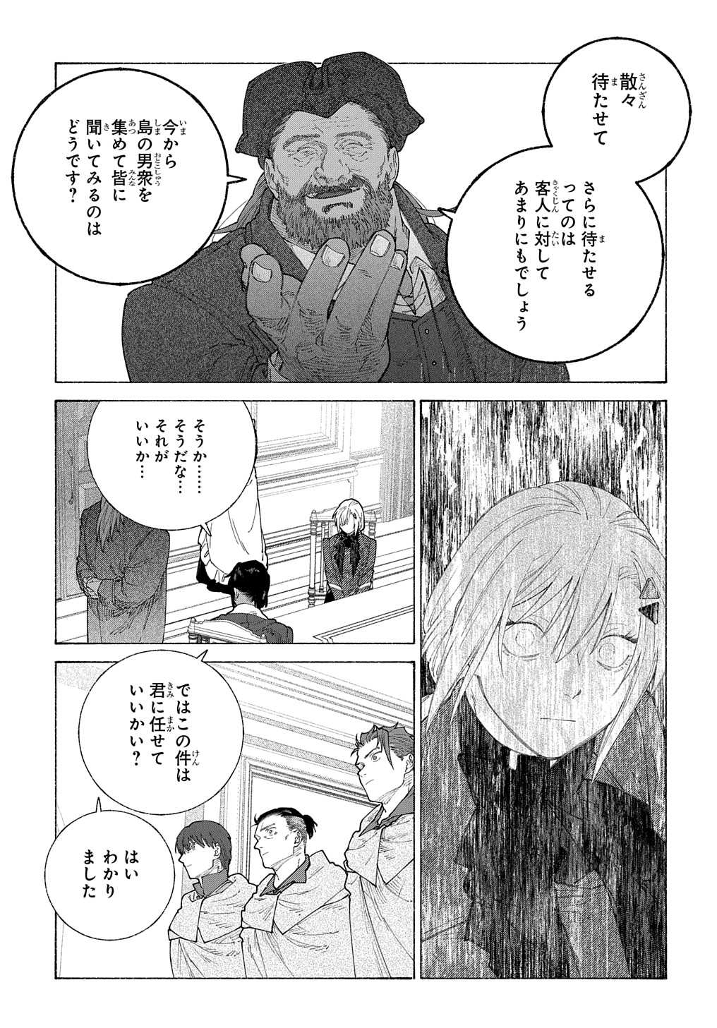 ロメリア戦記～魔王を倒した後も人類やばそうだから軍隊組織した～ 第19.2話 - Page 16