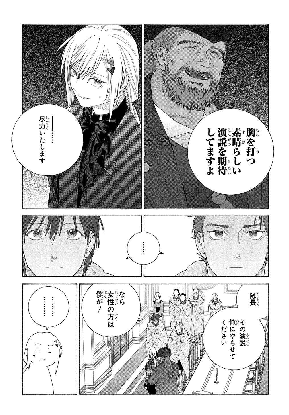 ロメリア戦記～魔王を倒した後も人類やばそうだから軍隊組織した～ 第19.2話 - Page 17