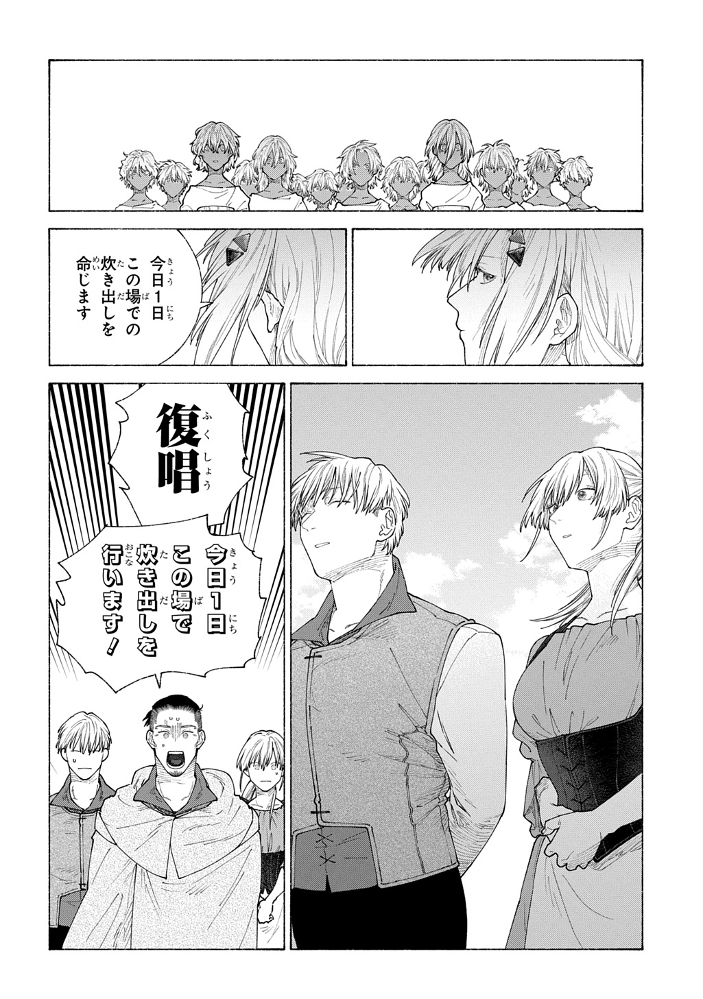 ロメリア戦記～魔王を倒した後も人類やばそうだから軍隊組織した～ 第20.2話 - Page 10