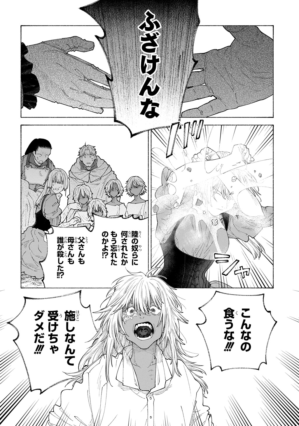 ロメリア戦記～魔王を倒した後も人類やばそうだから軍隊組織した～ 第20.2話 - Page 18