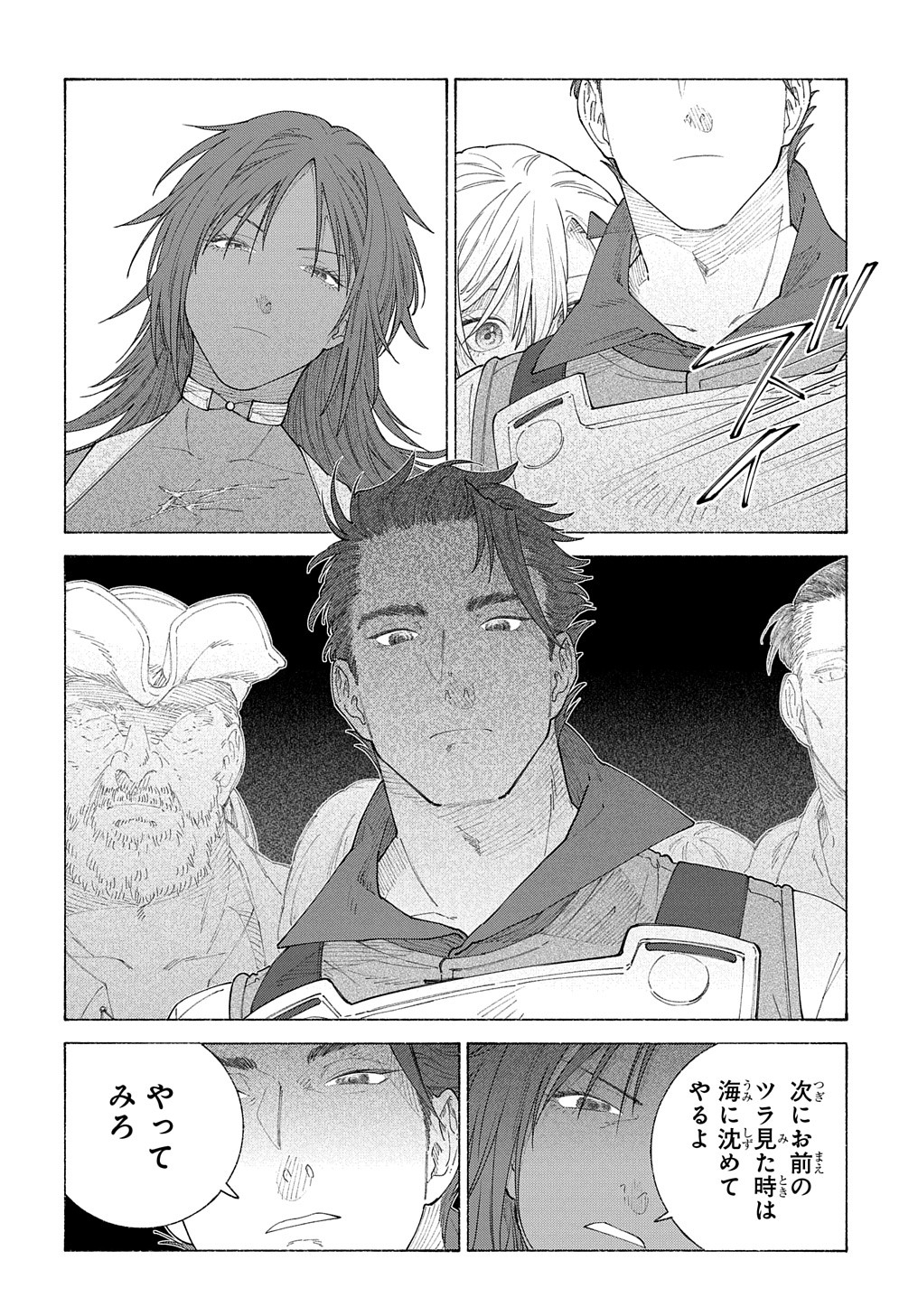 ロメリア戦記～魔王を倒した後も人類やばそうだから軍隊組織した～ 第20話 - Page 13