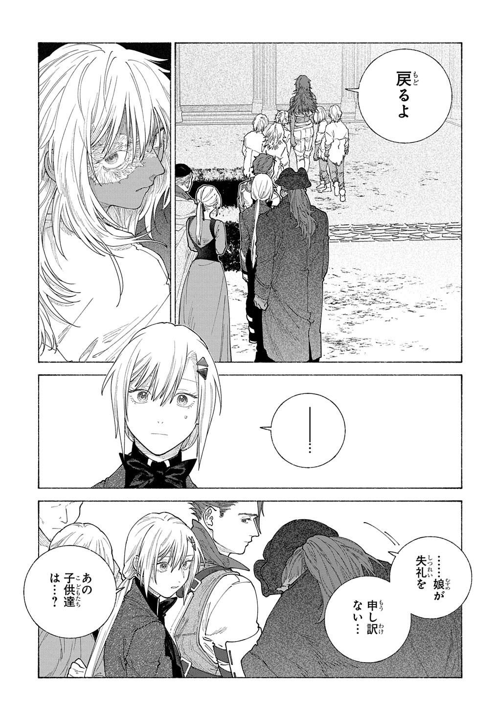 ロメリア戦記～魔王を倒した後も人類やばそうだから軍隊組織した～ 第20話 - Page 14