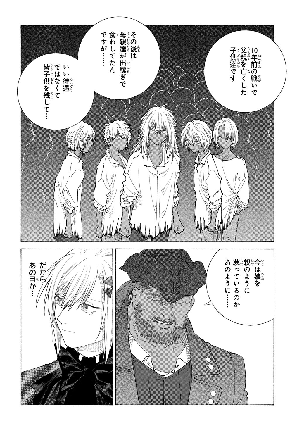 ロメリア戦記～魔王を倒した後も人類やばそうだから軍隊組織した～ 第20話 - Page 15