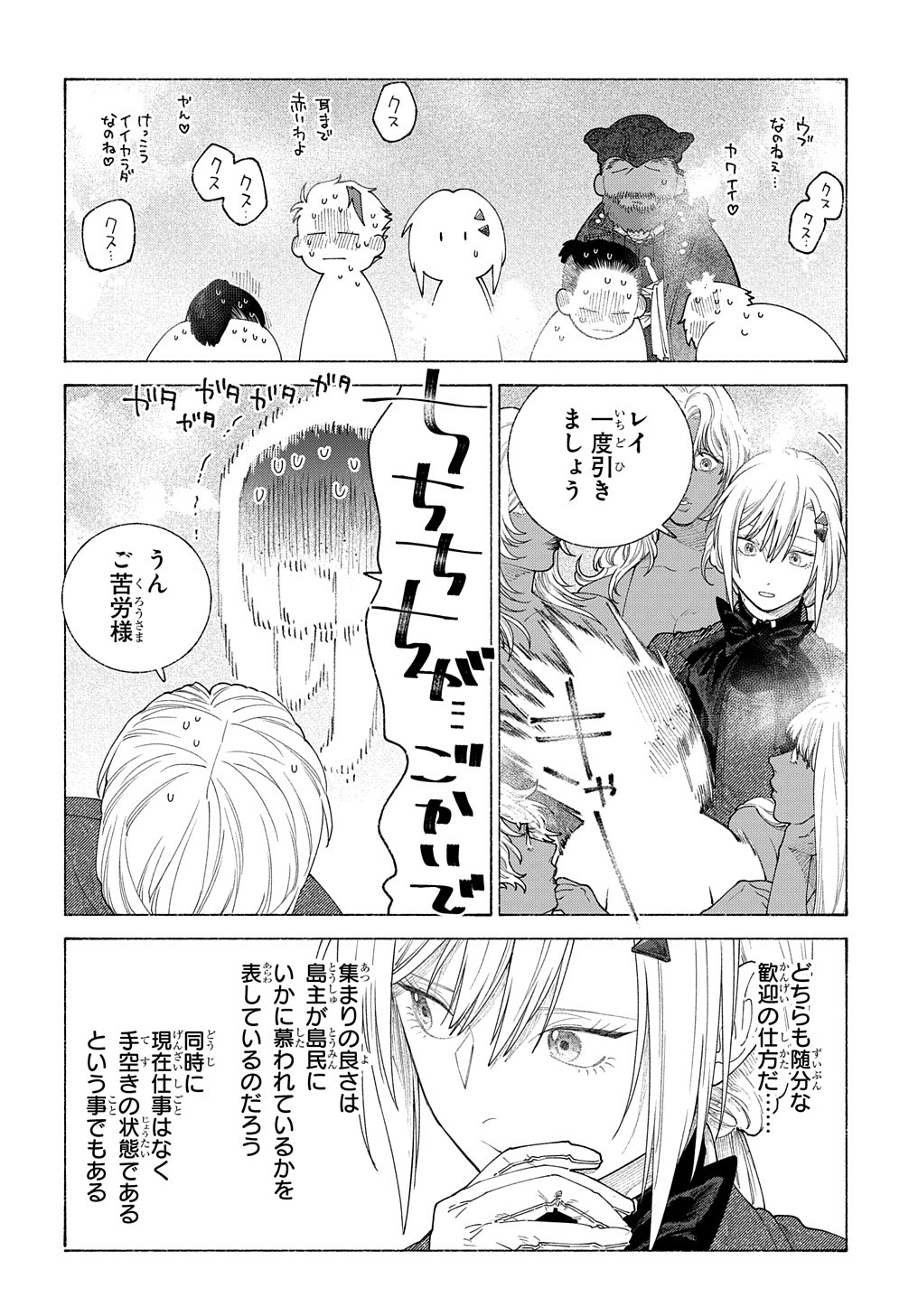 ロメリア戦記～魔王を倒した後も人類やばそうだから軍隊組織した～ 第20話 - Page 19