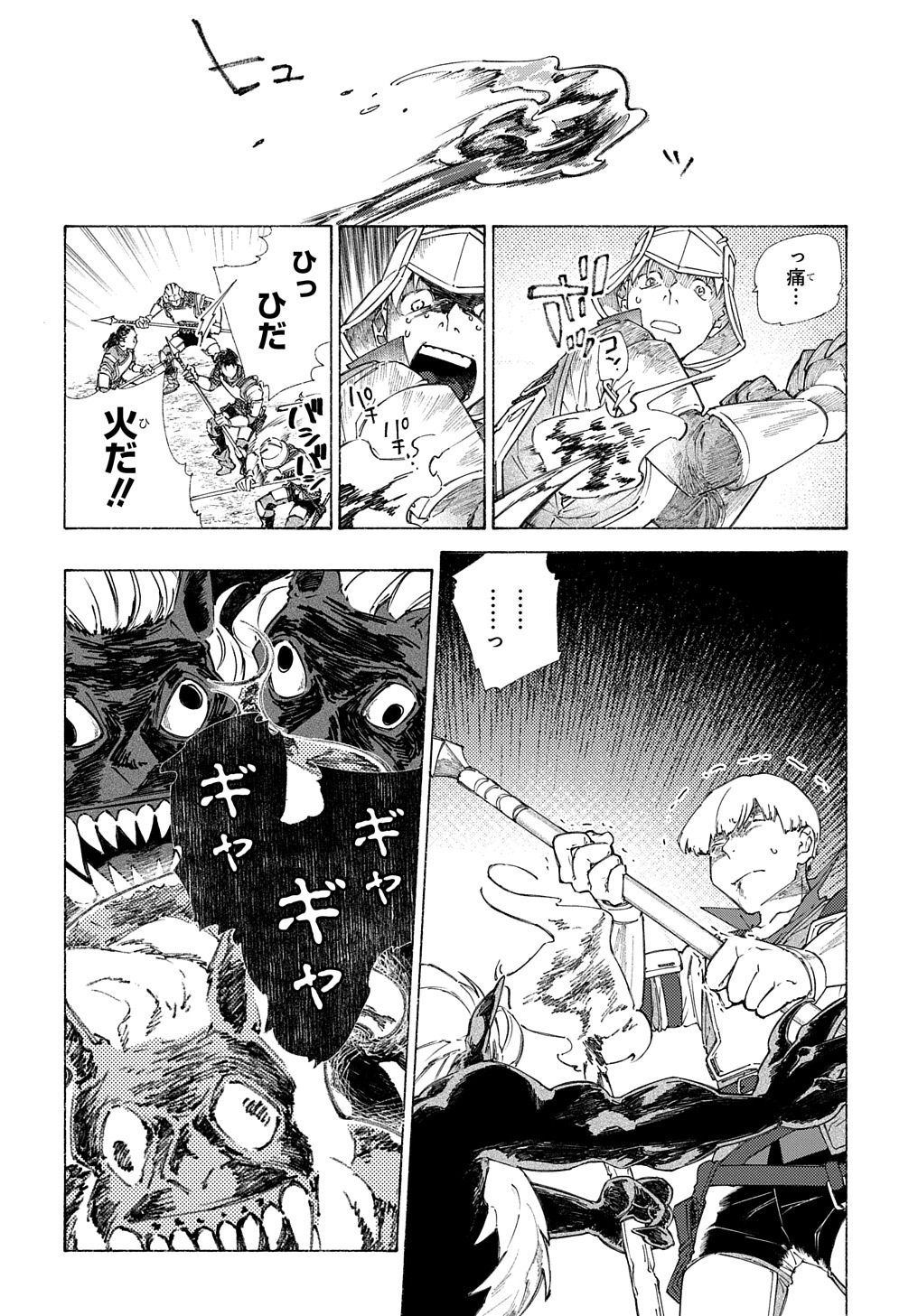 ロメリア戦記～魔王を倒した後も人類やばそうだから軍隊組織した～ 第3話 - Page 10