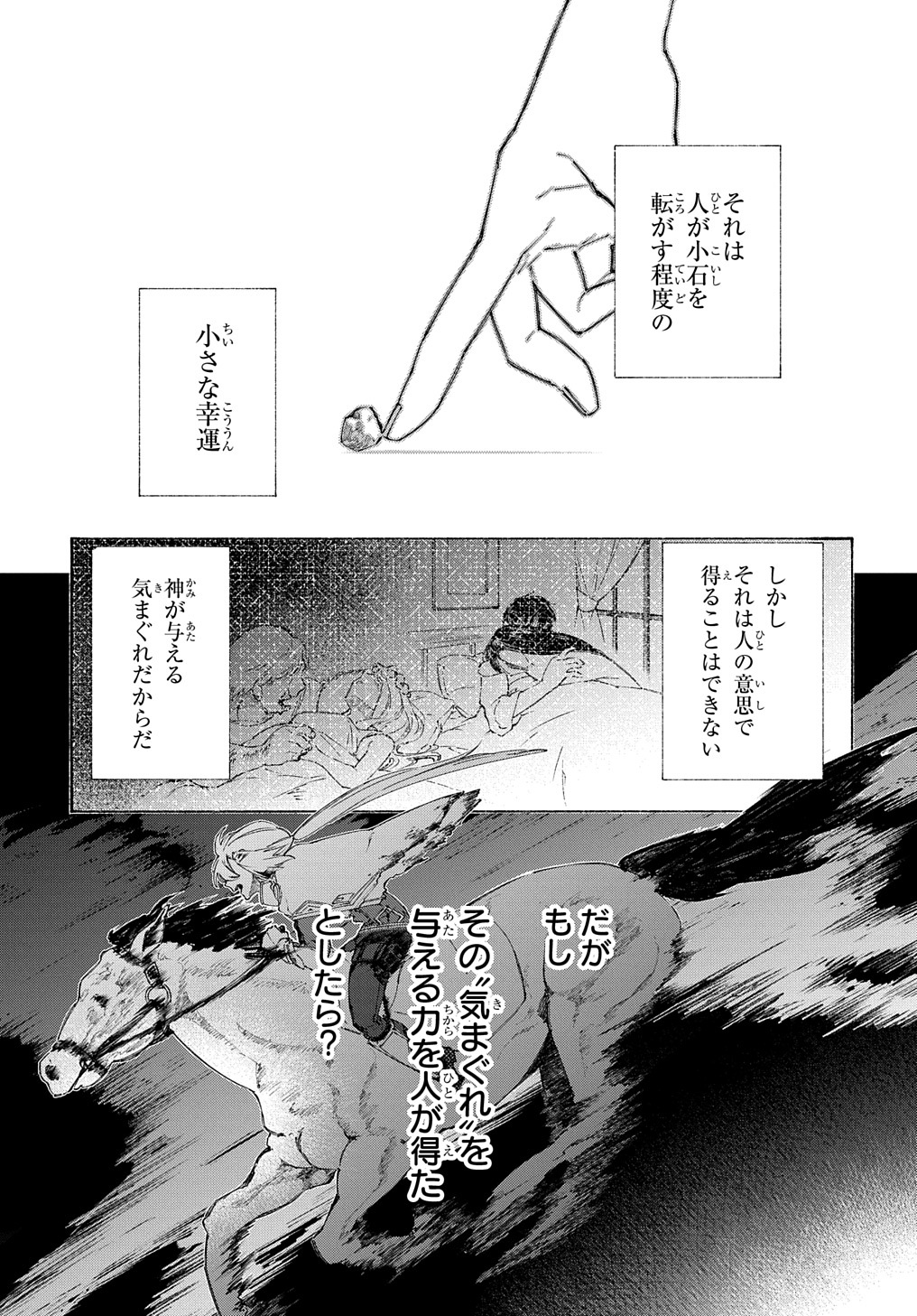 ロメリア戦記～魔王を倒した後も人類やばそうだから軍隊組織した～ 第3話 - Page 21