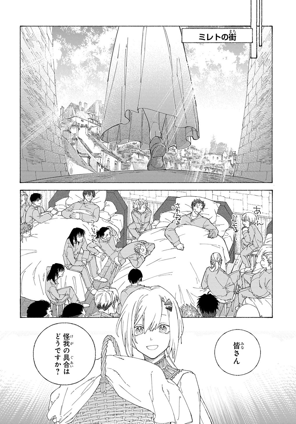 ロメリア戦記～魔王を倒した後も人類やばそうだから軍隊組織した～ 第7話 - Page 25