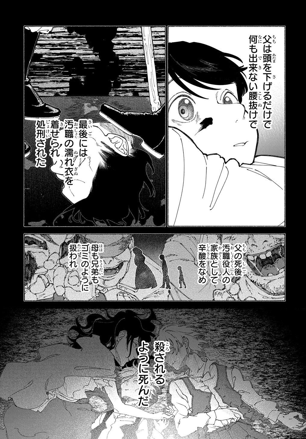 ロメリア戦記～魔王を倒した後も人類やばそうだから軍隊組織した～ 第8話 - Page 17