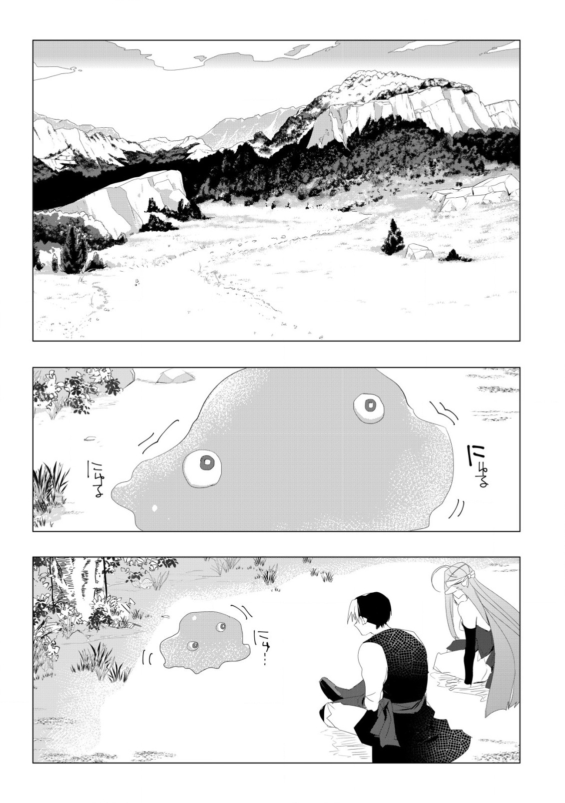 論破王、異世界勇者とチート無双 第1.2話 - Page 14