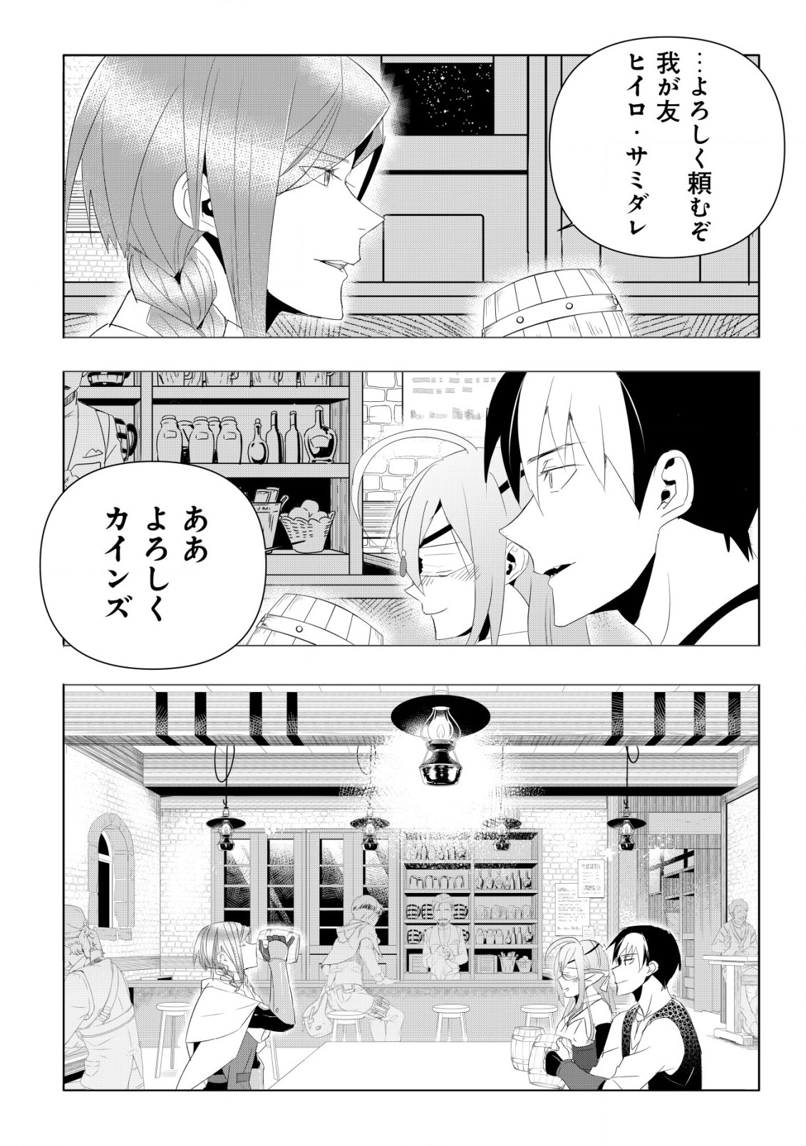 論破王、異世界勇者とチート無双 第2.2話 - Page 11