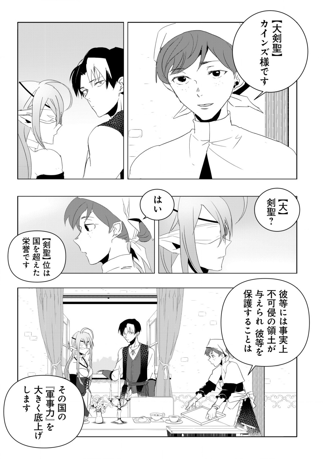 論破王、異世界勇者とチート無双 第3.1話 - Page 7