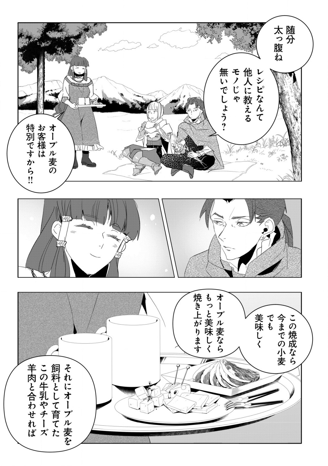 論破王、異世界勇者とチート無双 第3.1話 - Page 11