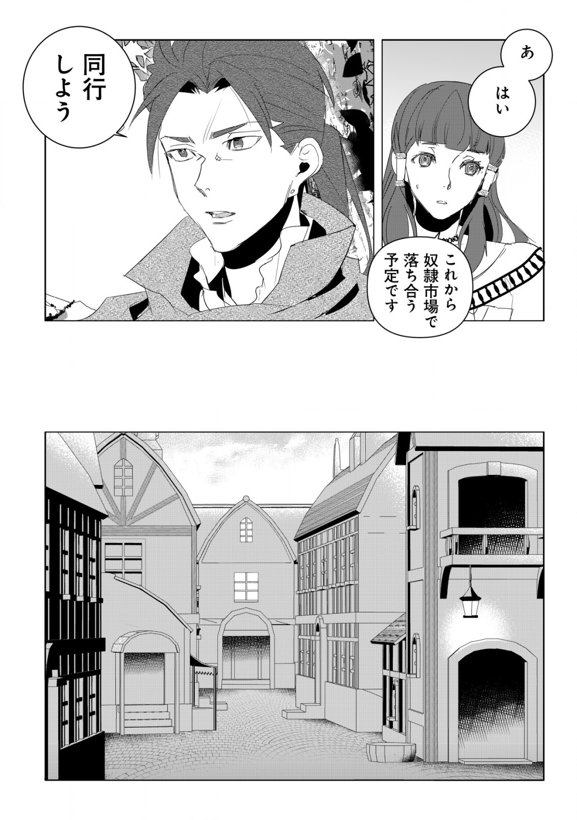 論破王、異世界勇者とチート無双 第3.1話 - Page 14