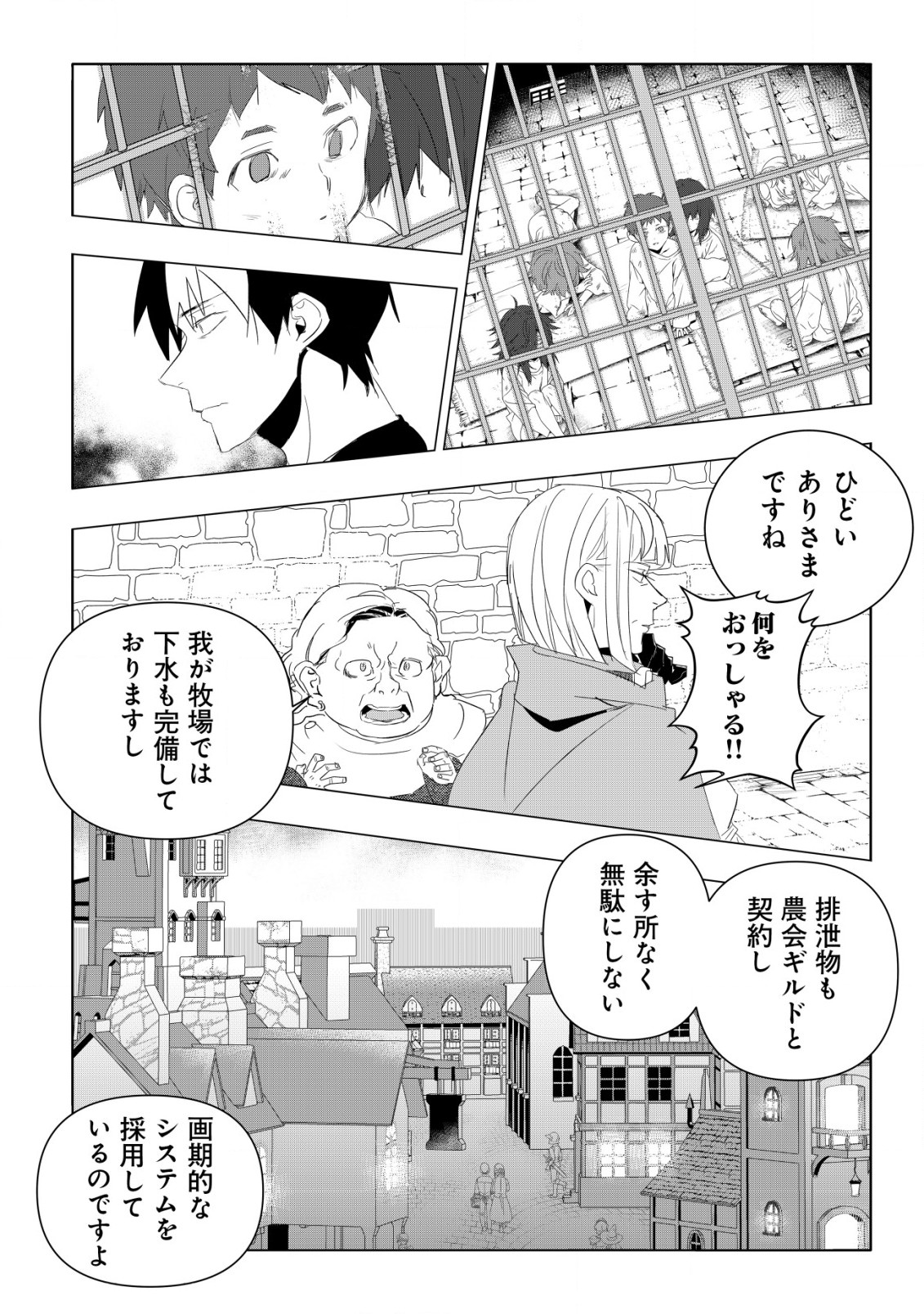 論破王、異世界勇者とチート無双 第3.2話 - Page 1