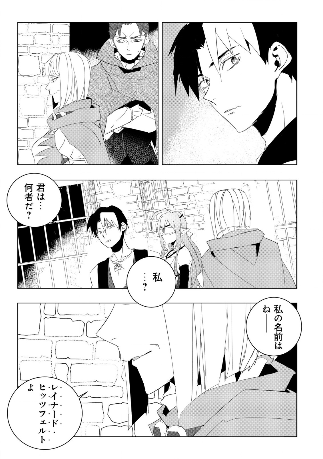 論破王、異世界勇者とチート無双 第3.2話 - Page 6