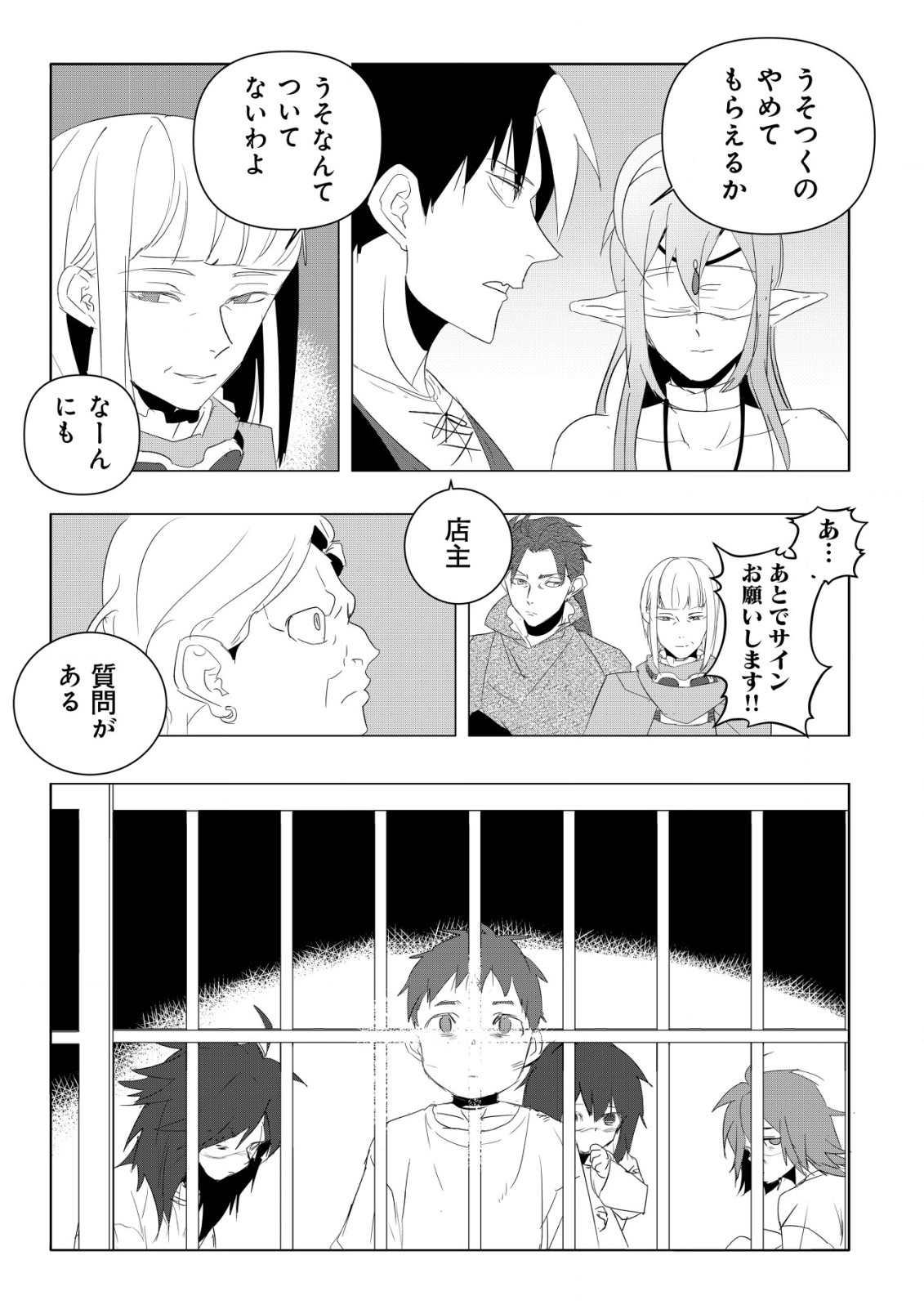 論破王、異世界勇者とチート無双 第3.2話 - Page 8