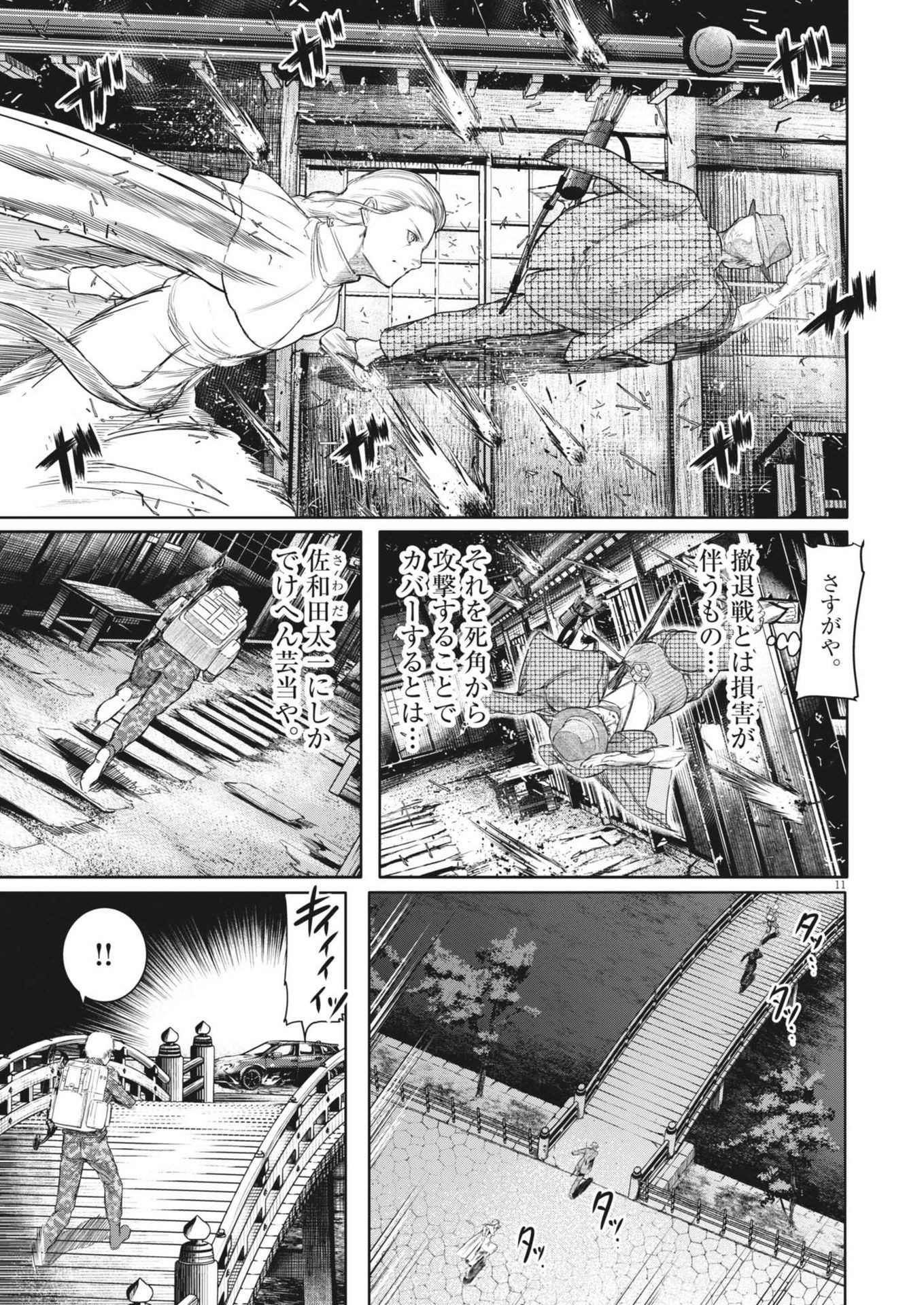 ROPPEN-六篇- 第53話 - Page 11