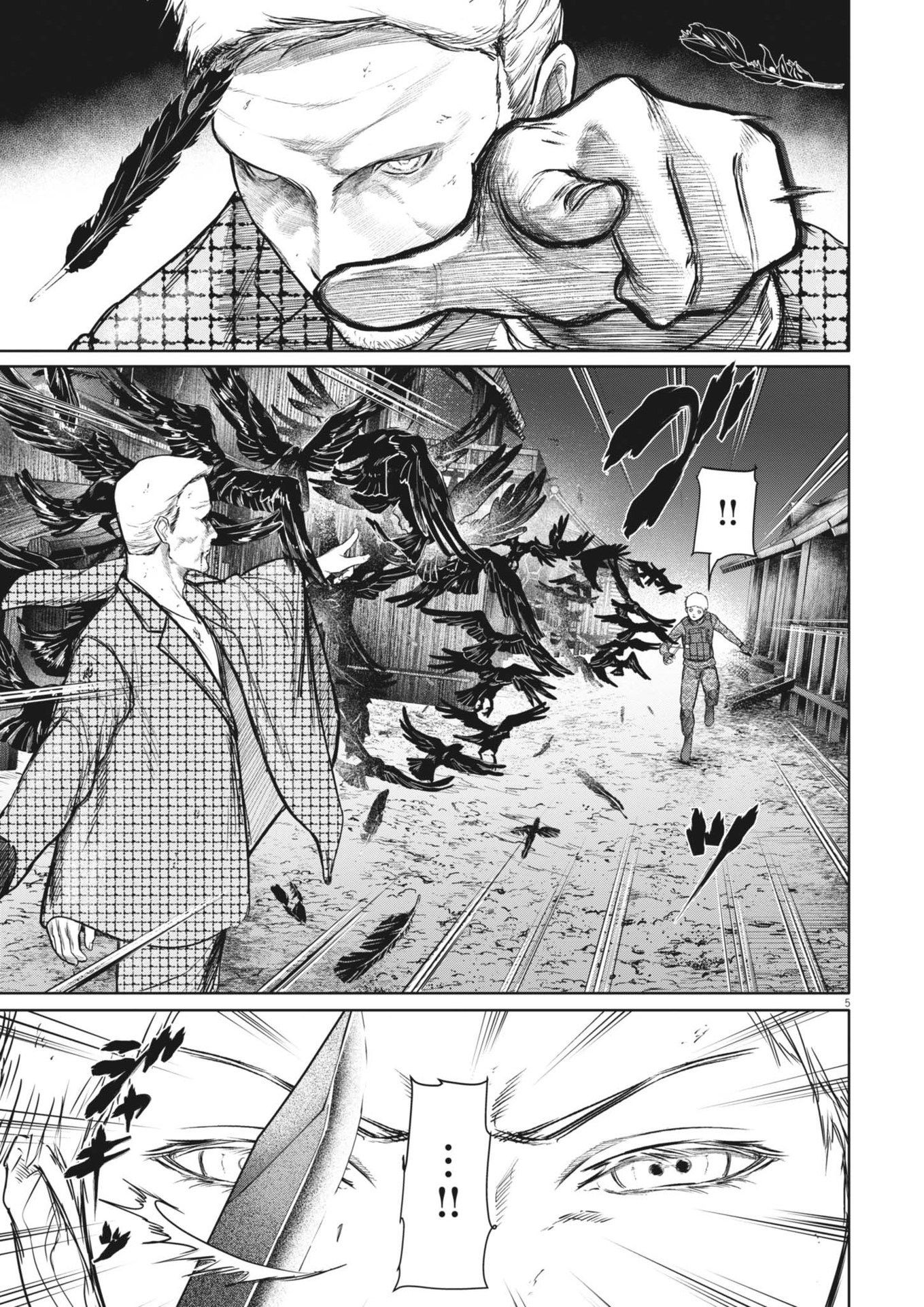 ROPPEN-六篇- 第56話 - Page 5