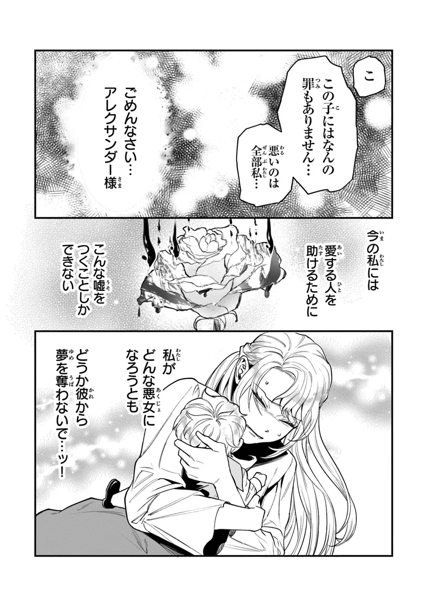 ロイヤル・シンデレラ・ママ 天涯孤独の没落令嬢は冷徹皇帝に溺愛される 第22話 - Page 11