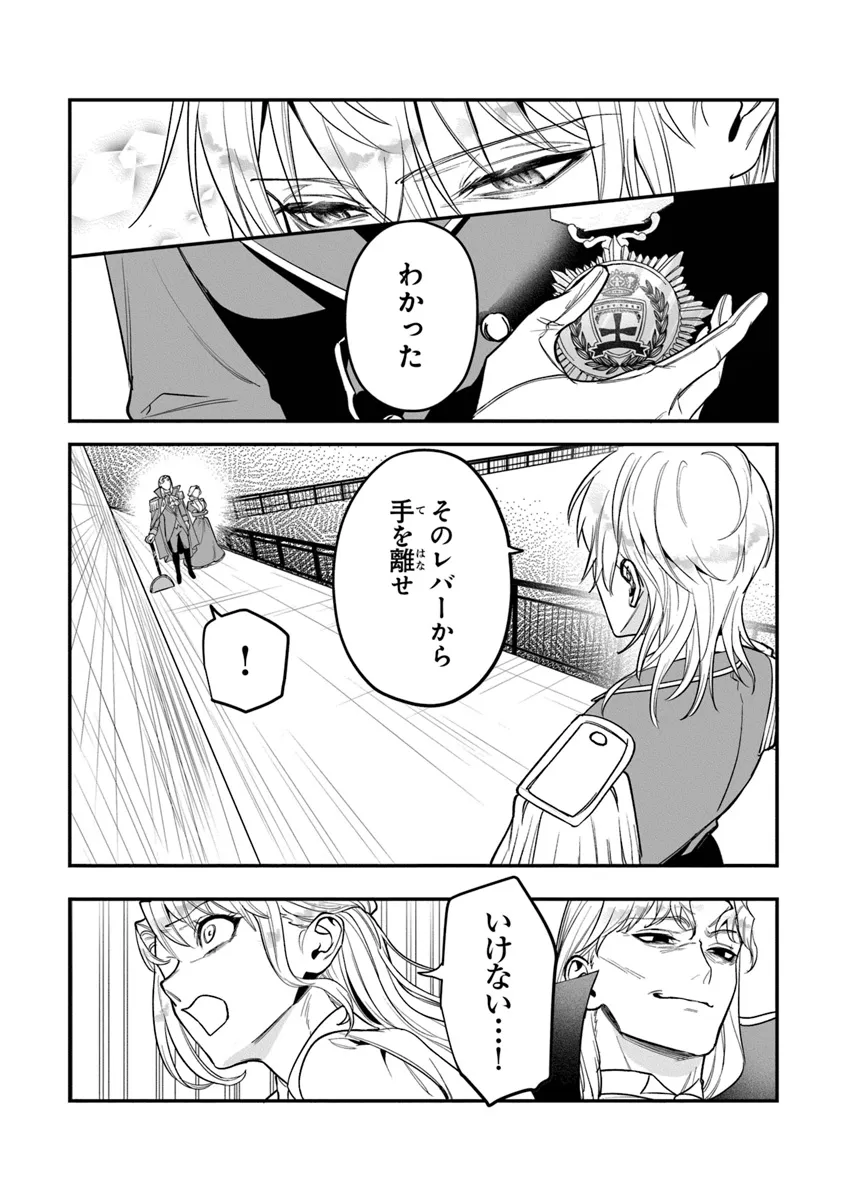 ロイヤル・シンデレラ・ママ 天涯孤独の没落令嬢は冷徹皇帝に溺愛される 第22話 - Page 15