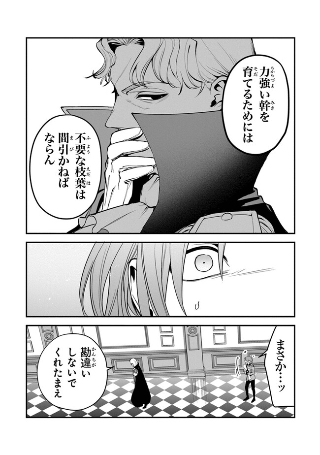 ロイヤル・シンデレラ・ママ天涯孤独の没落令嬢は冷徹皇帝に溺愛される 第19話 - Page 16