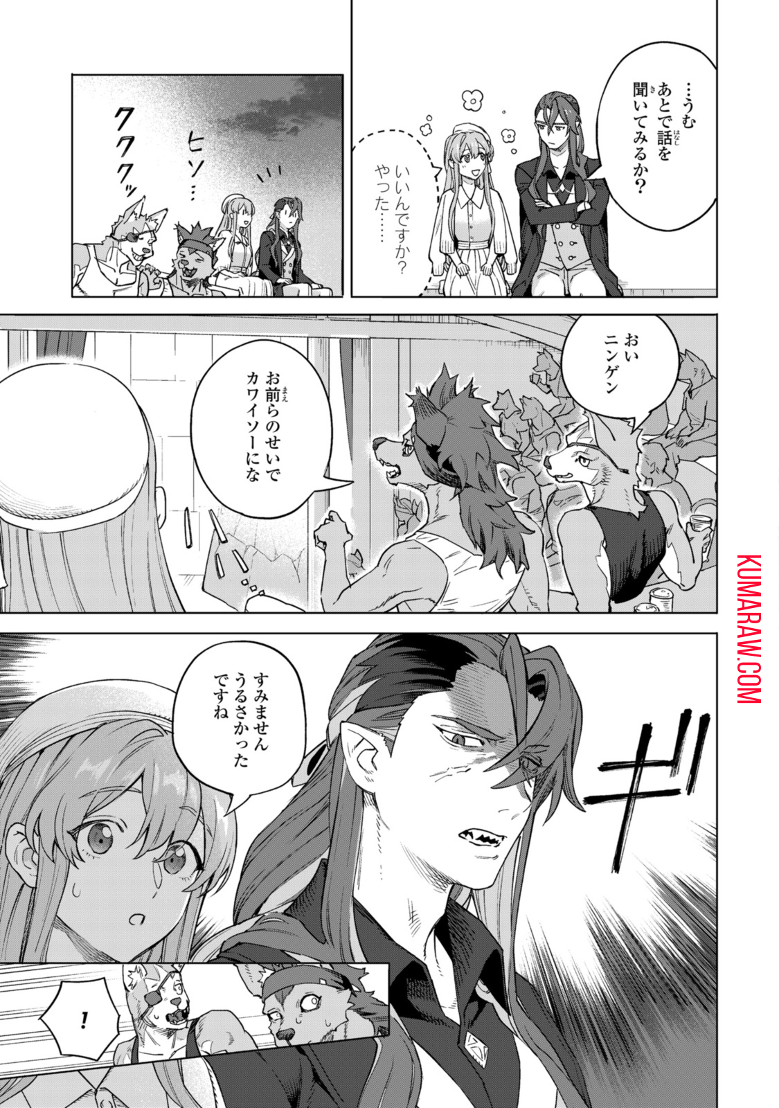 ロイヤルテーラー　―王宮の裁縫師― 第13.3話 - Page 1