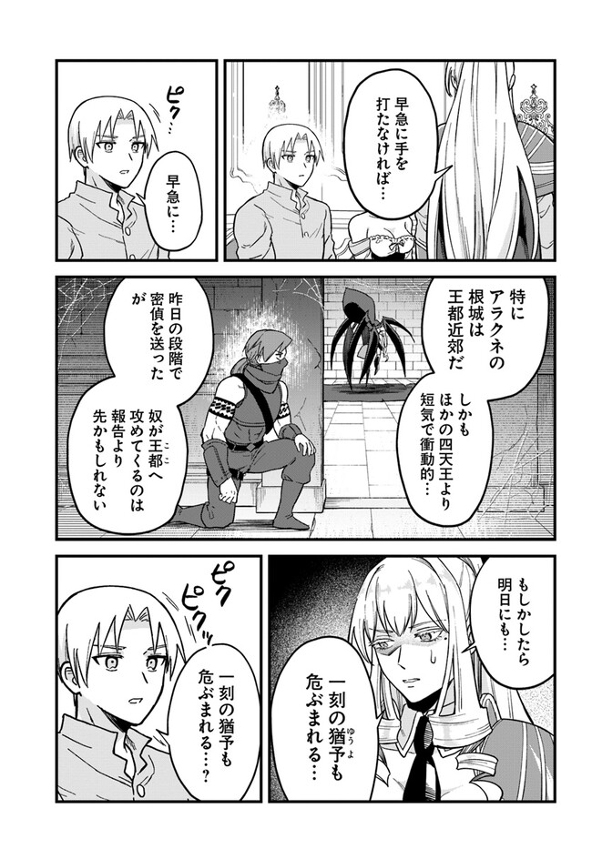 RTA走者はゲーム世界から帰れない 第4.2話 - Page 13