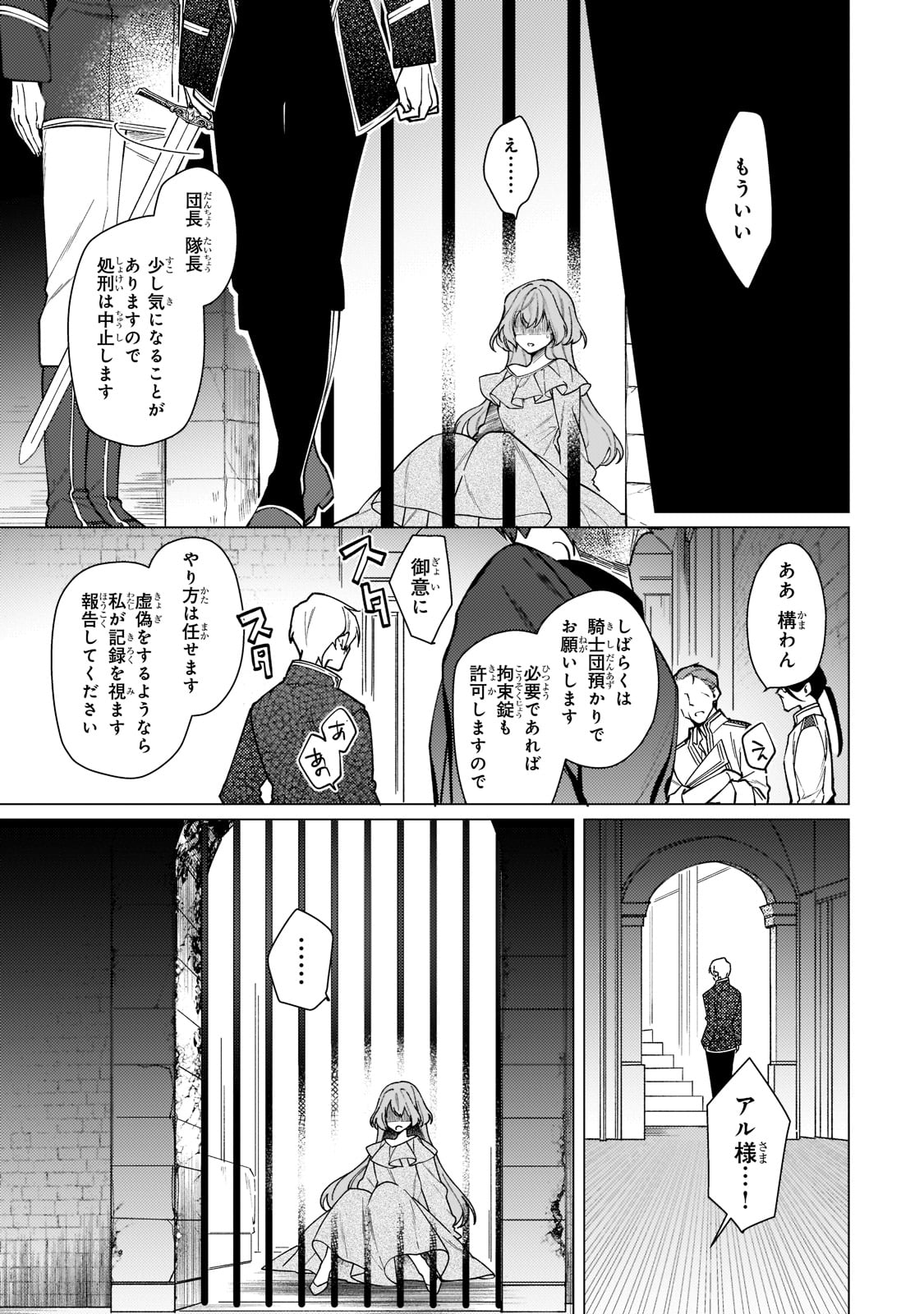 ルベリア王国物語 第13話 - Page 1