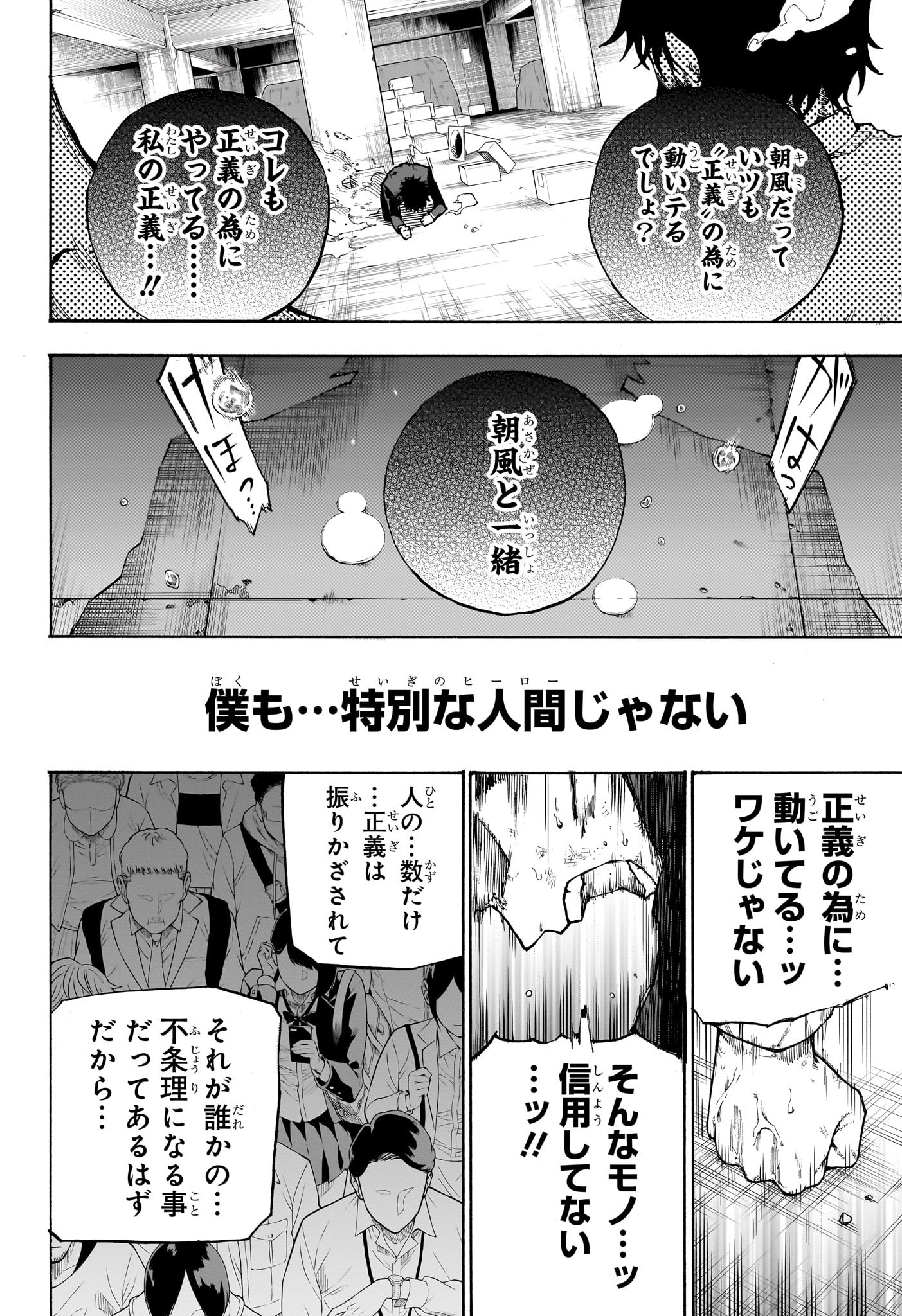 累々戦記 第1話 - Page 38