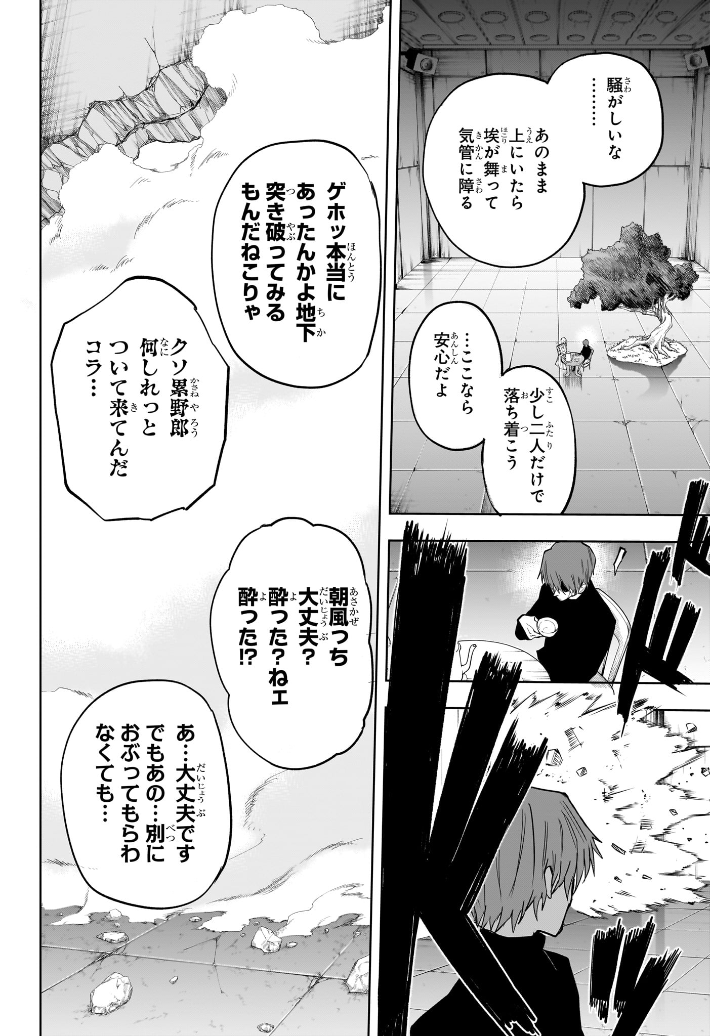 累々戦記 第9話 - Page 19