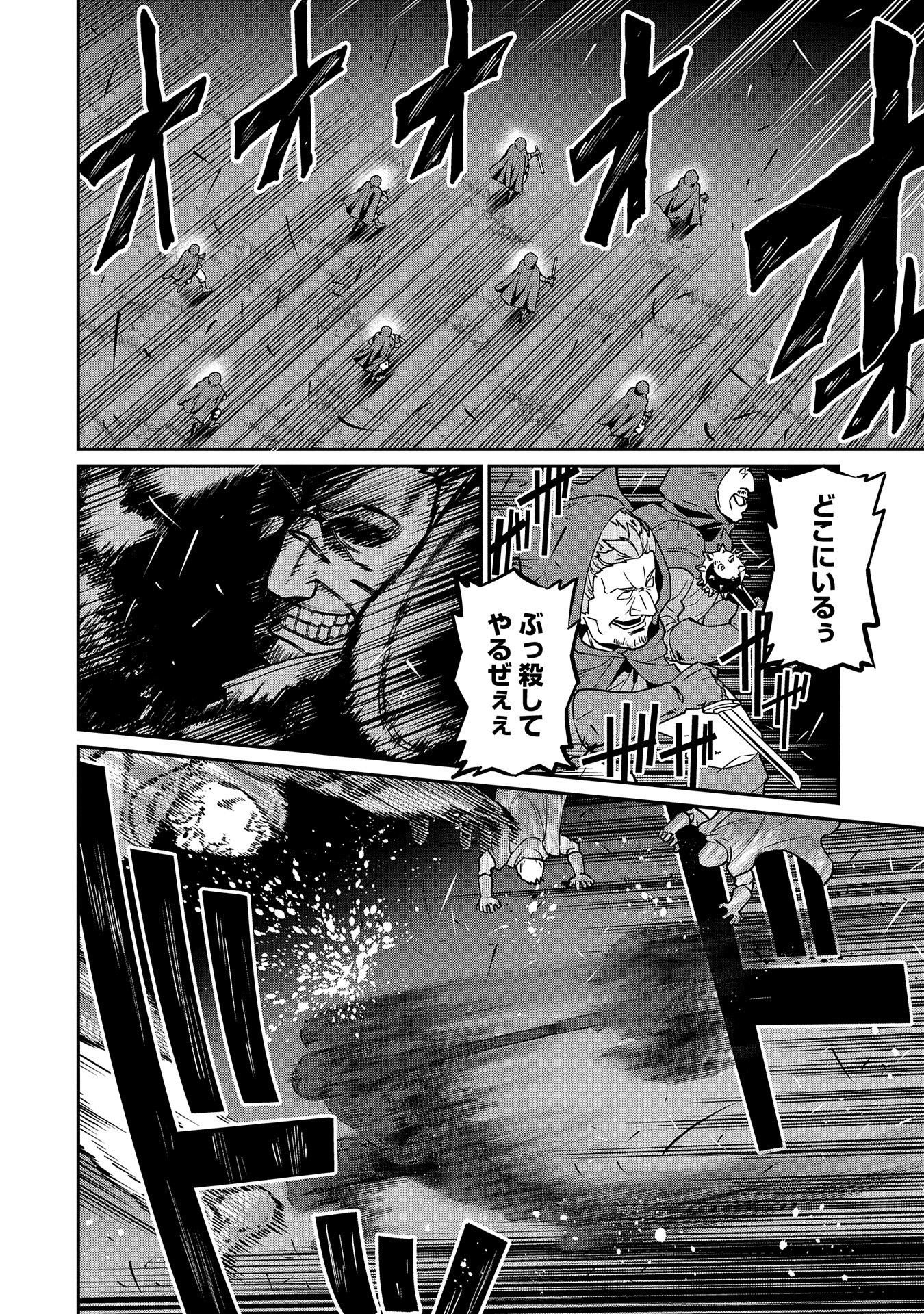 領民0人スタートの辺境領主様 第10話 - Page 13