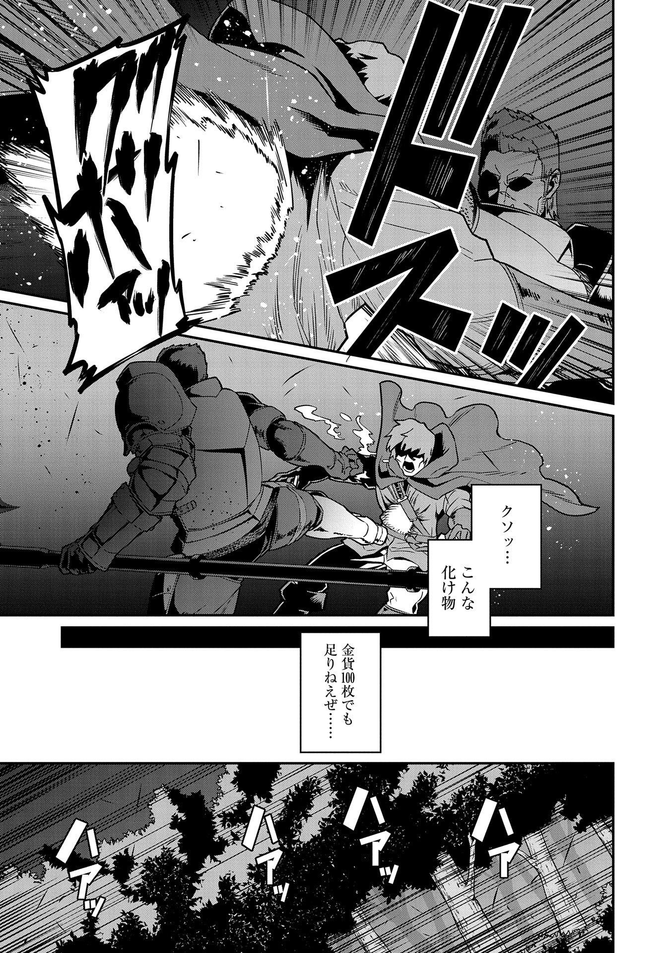 領民0人スタートの辺境領主様 第10話 - Page 18