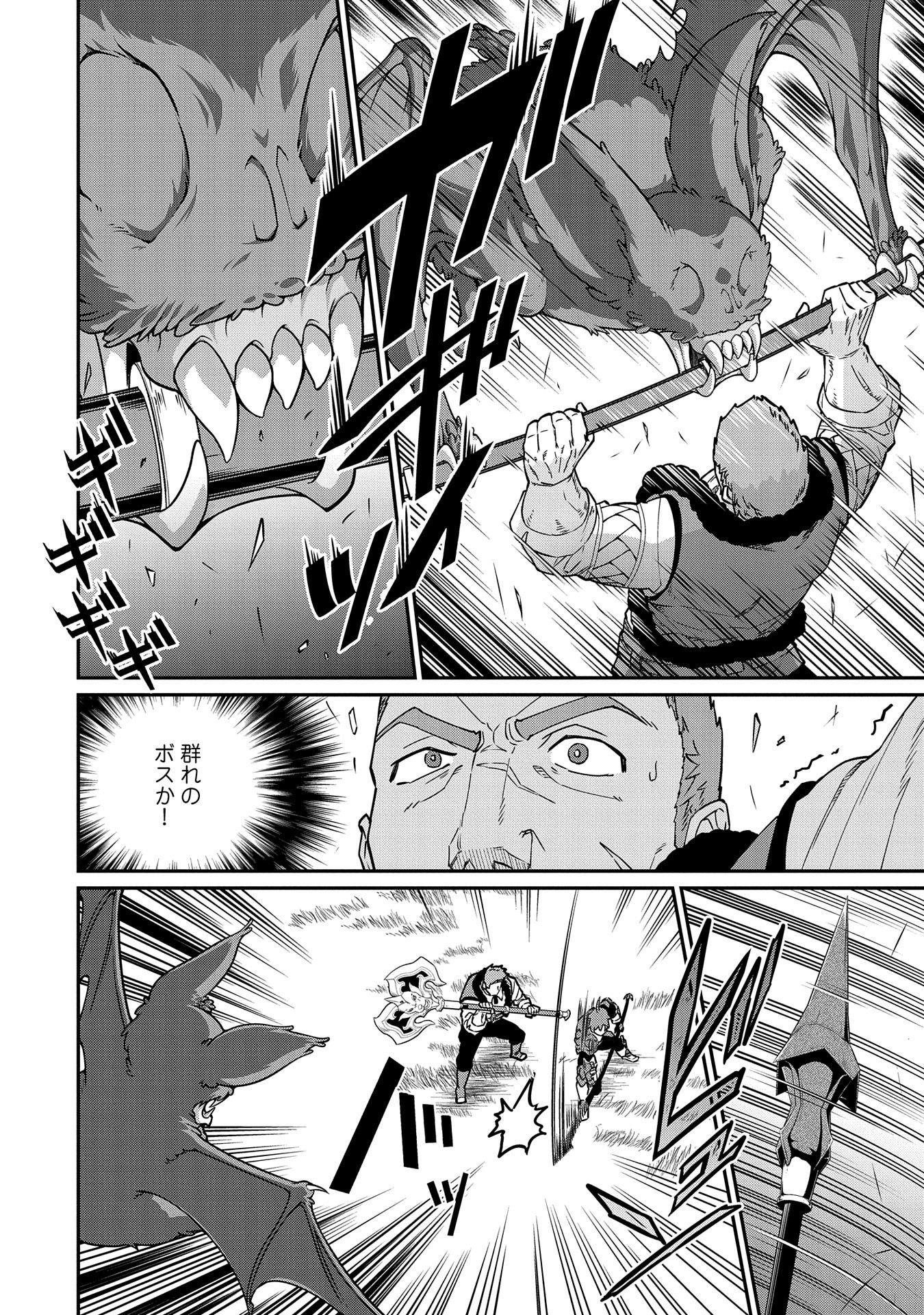 領民0人スタートの辺境領主様 第11話 - Page 27