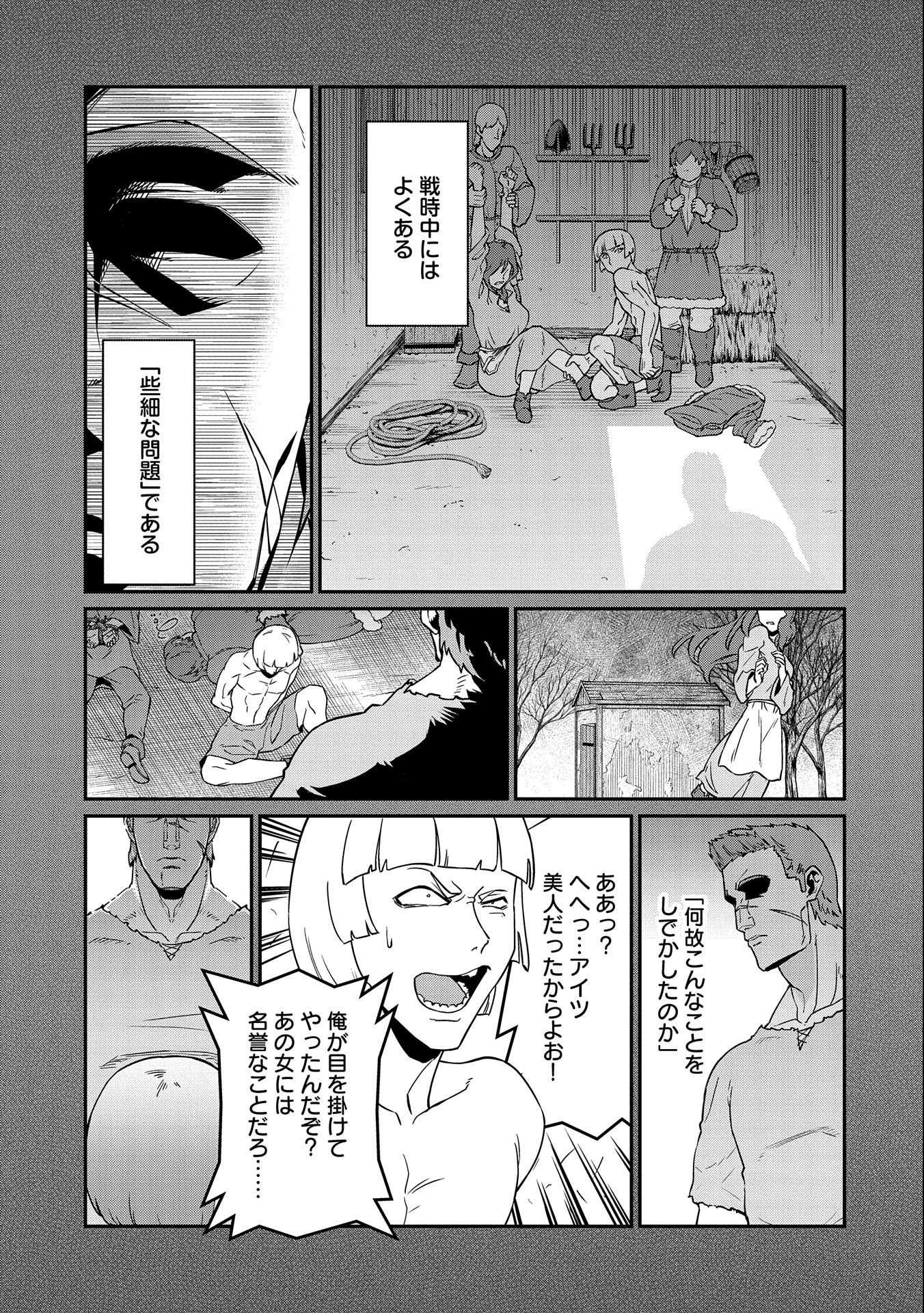 領民0人スタートの辺境領主様 第17話 - Page 20