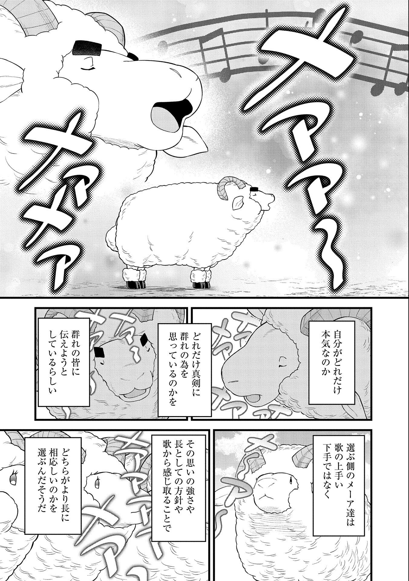 領民0人スタートの辺境領主様 第26話 - Page 22