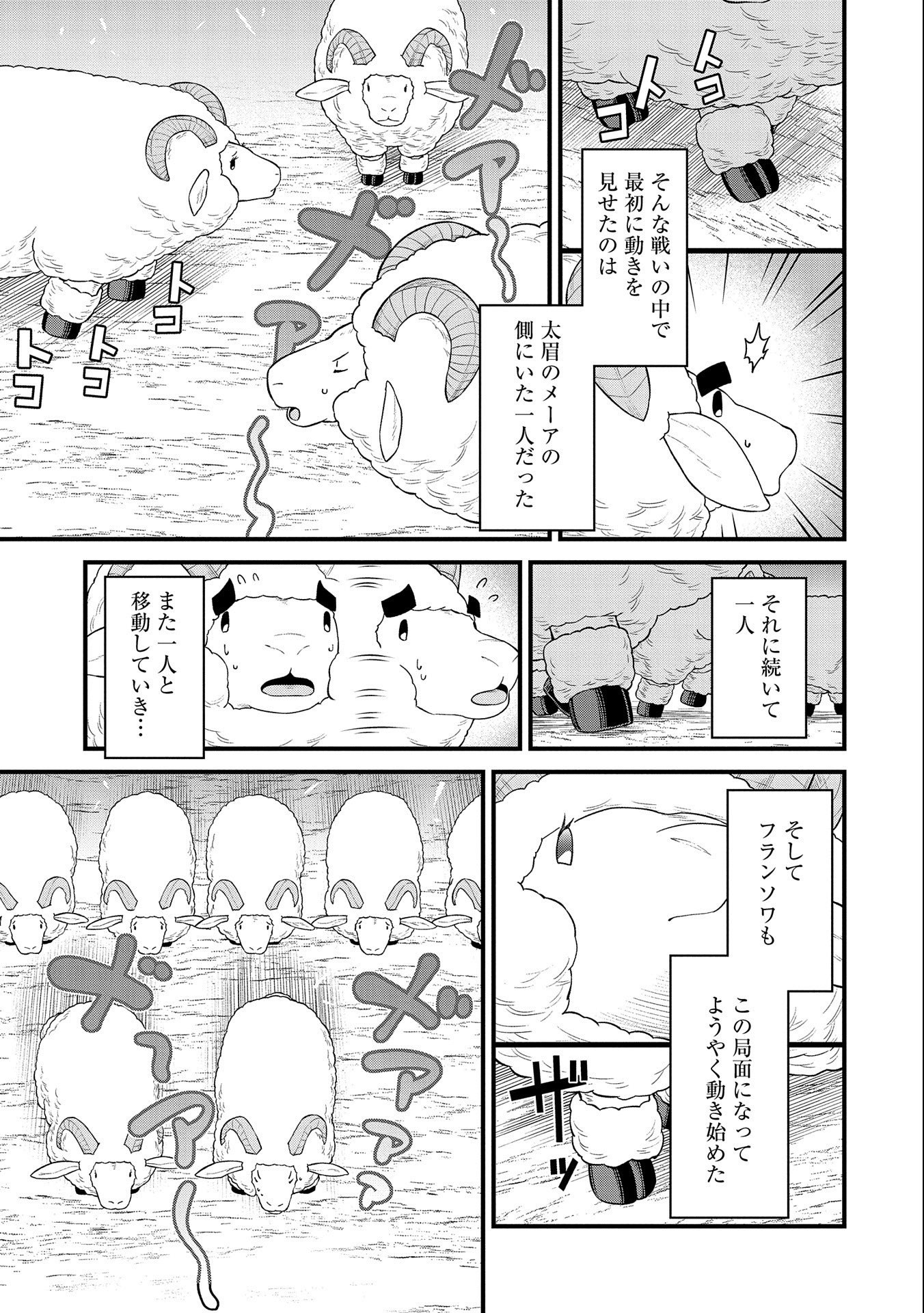 領民0人スタートの辺境領主様 第26話 - Page 26