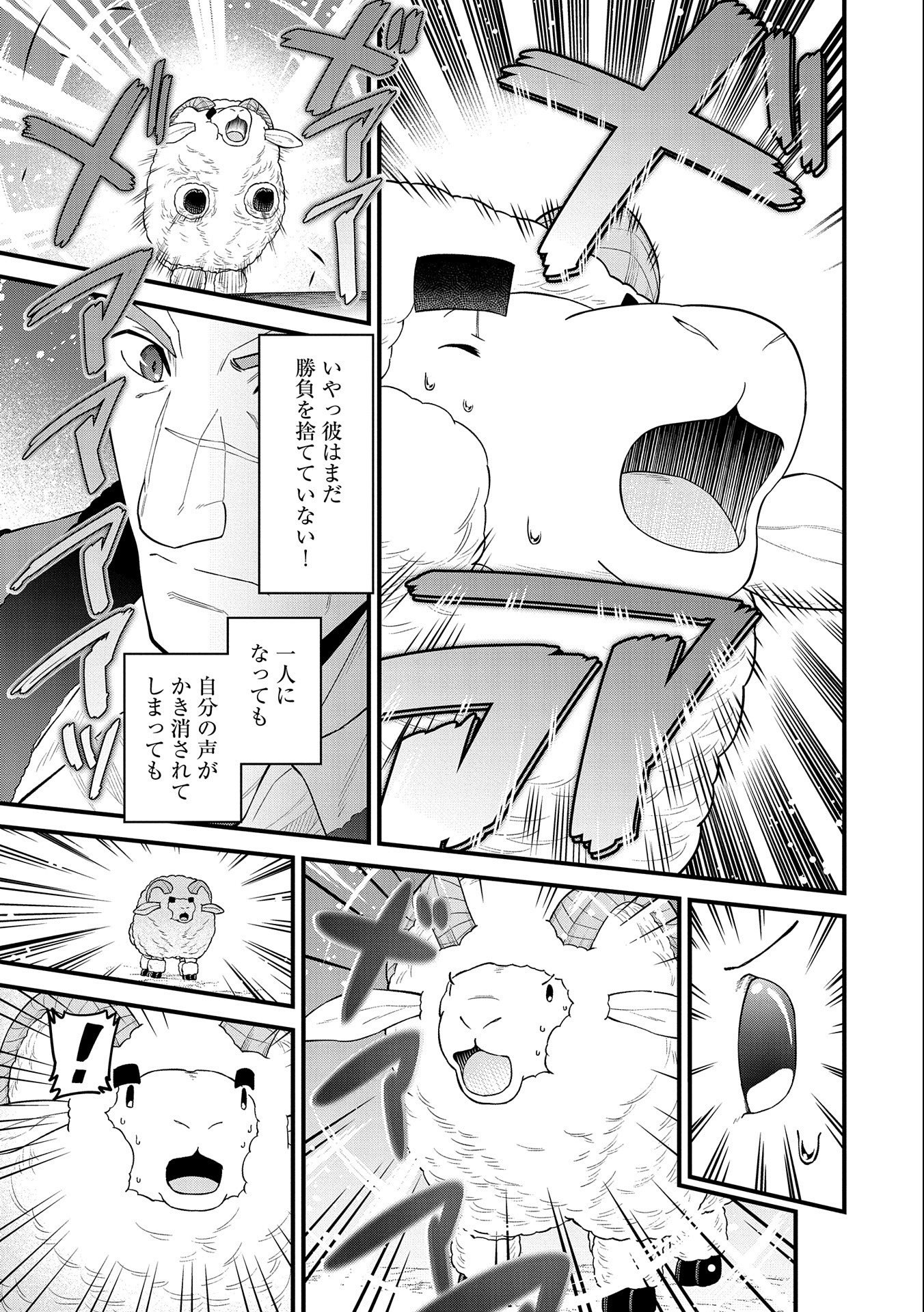 領民0人スタートの辺境領主様 第26話 - Page 28