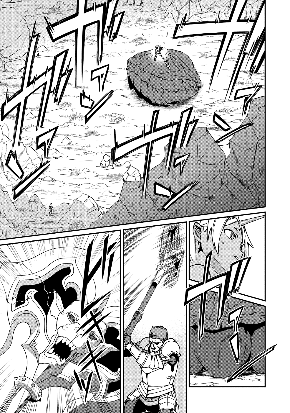 領民0人スタートの辺境領主様 第3話 - Page 13