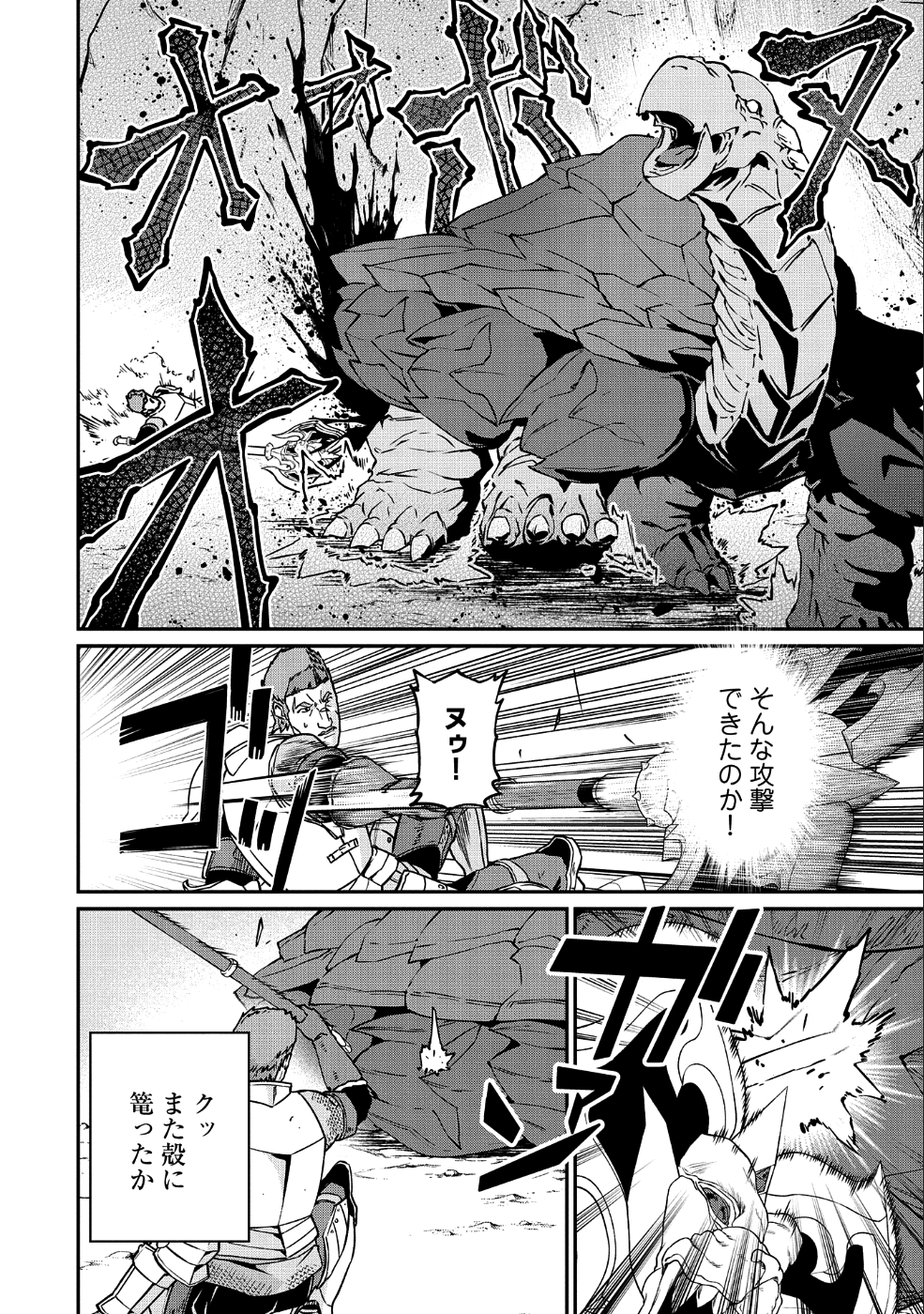 領民0人スタートの辺境領主様 第3話 - Page 21